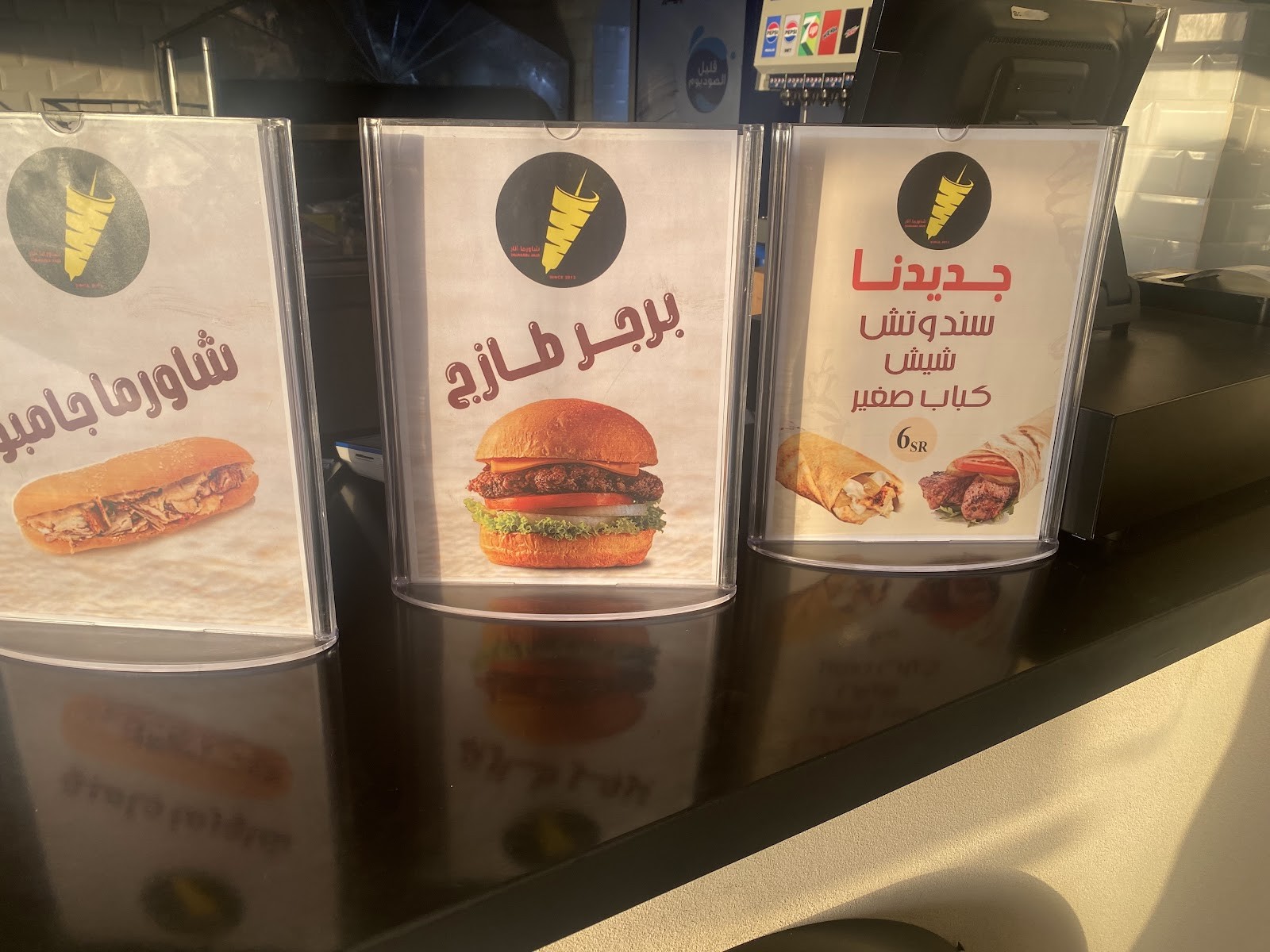 شاورما انار — صورة 1
