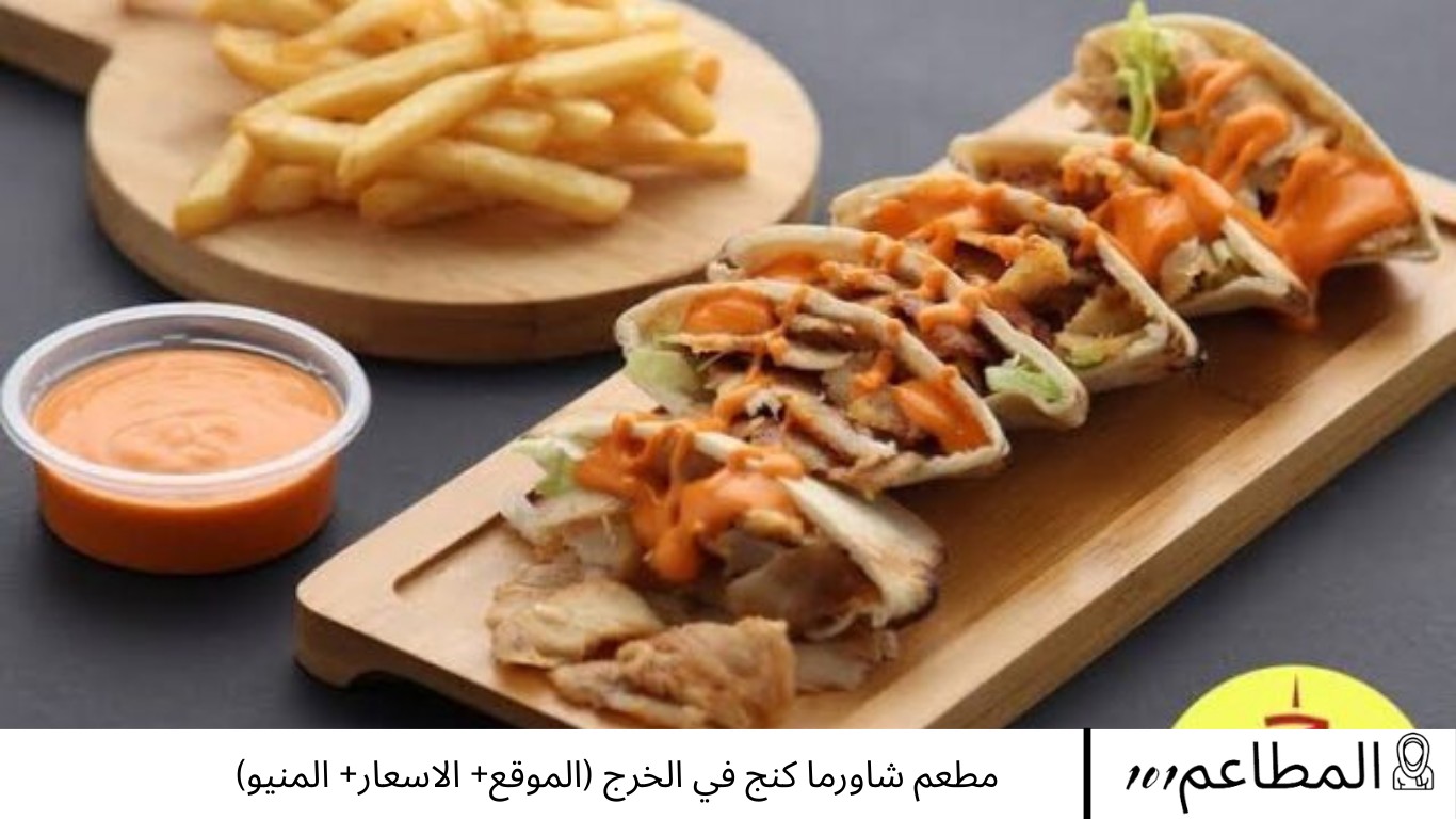 شاورما كنج — صورة 2