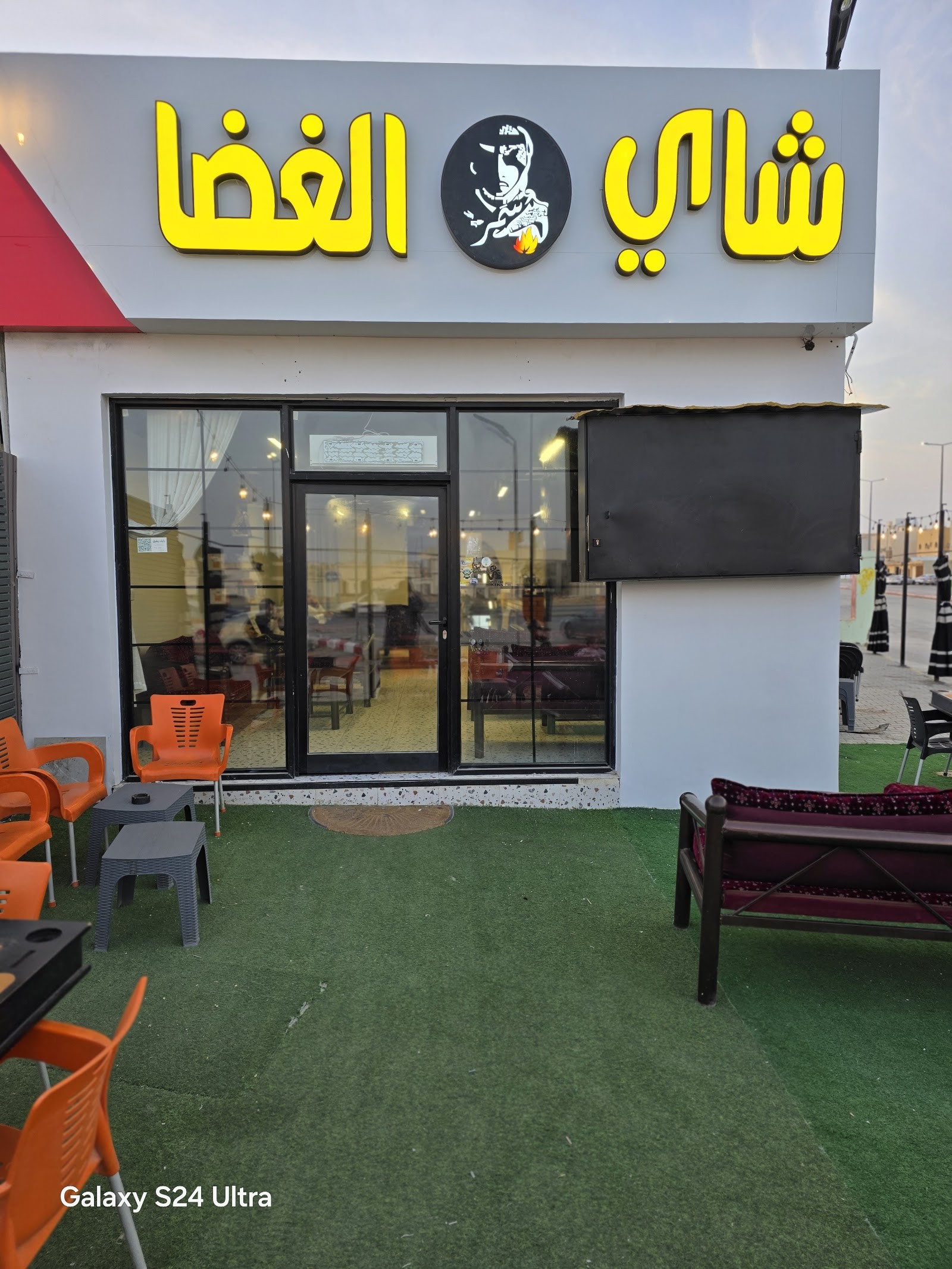 شاي الغضا — الزاهر