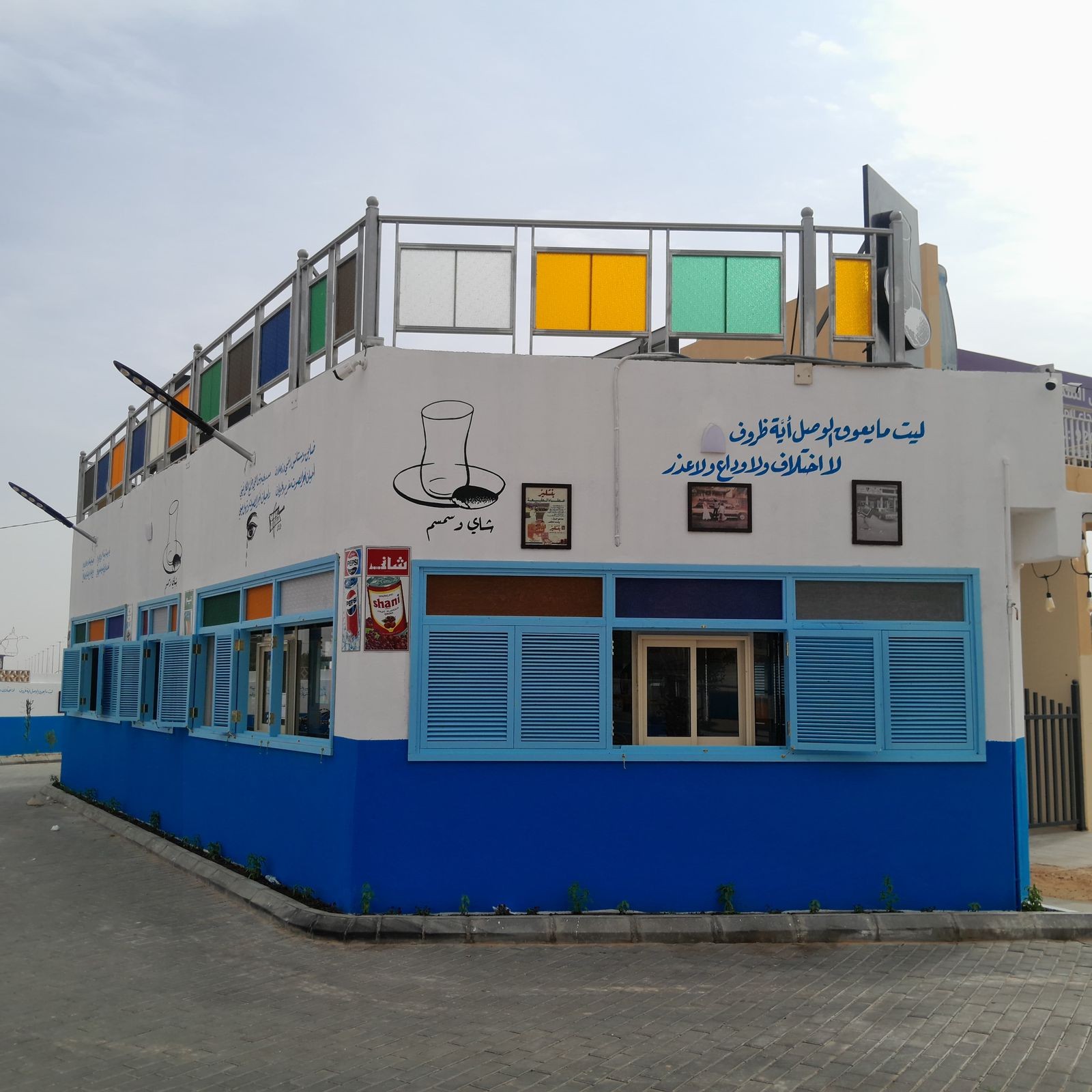 شاي وسمسم — البدع