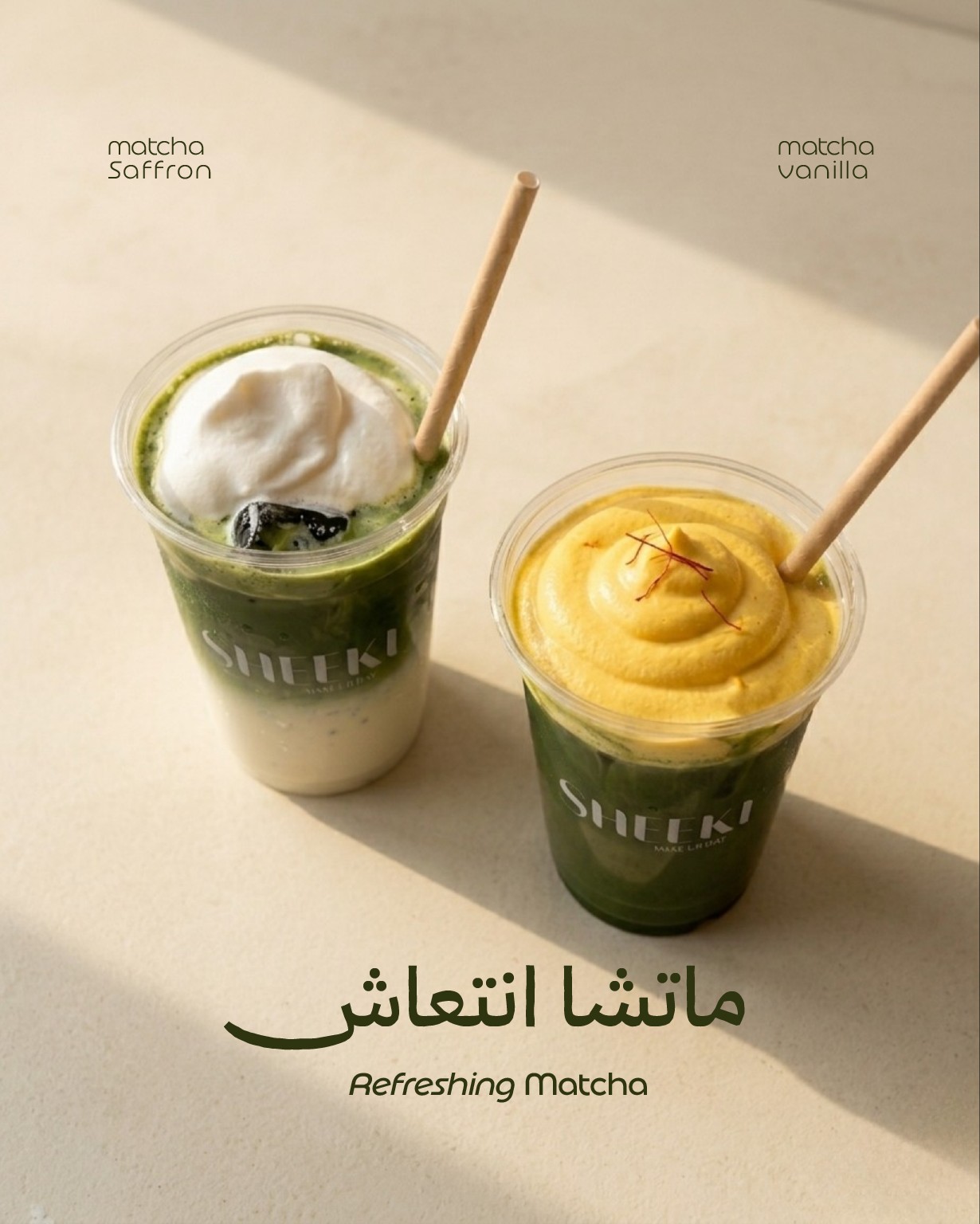 شيكي | sheeki — صورة 3