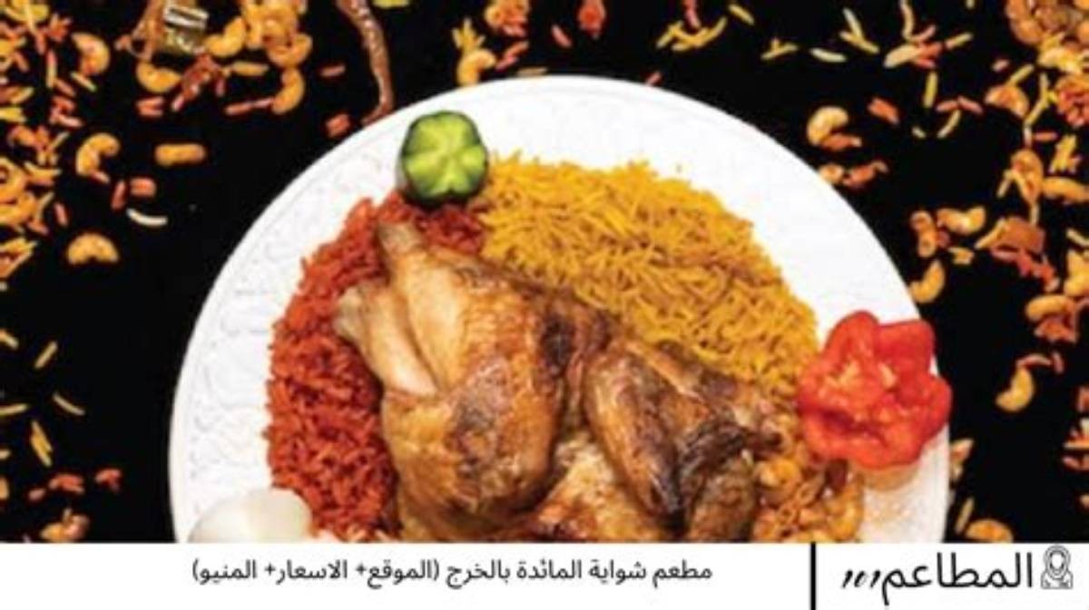 شواية اليمامة للتيوس — صورة 4