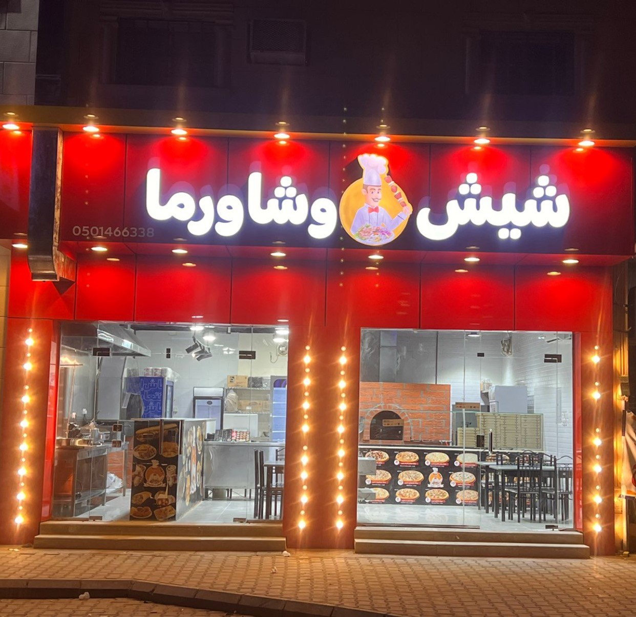 شيش و شاورما — مشرف