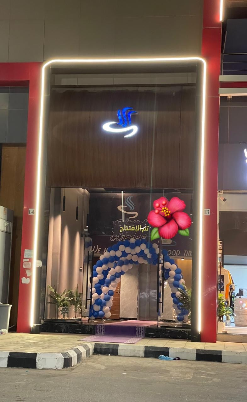 سكاي لاونج