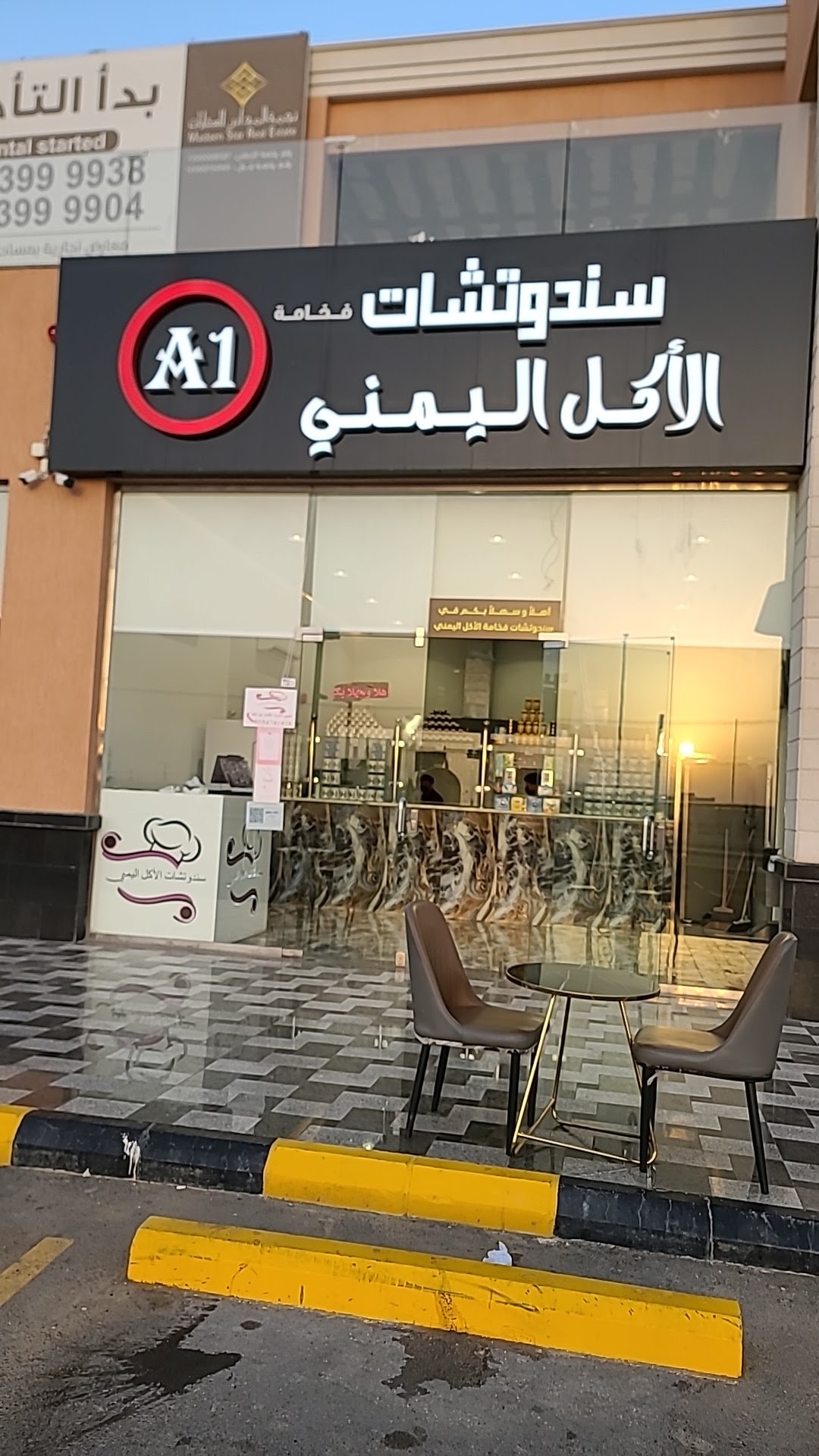 سندوتشات فخامة الأكل اليمني