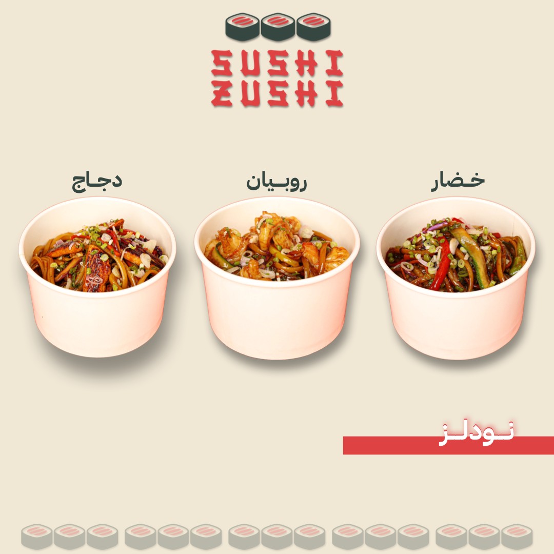 سوشي زوشي — صورة 2