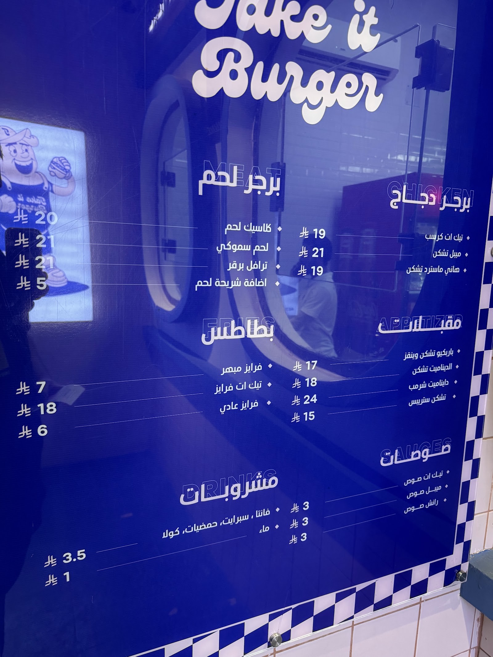 تيك إت برقر | TAKE IT BURGER — صورة 5