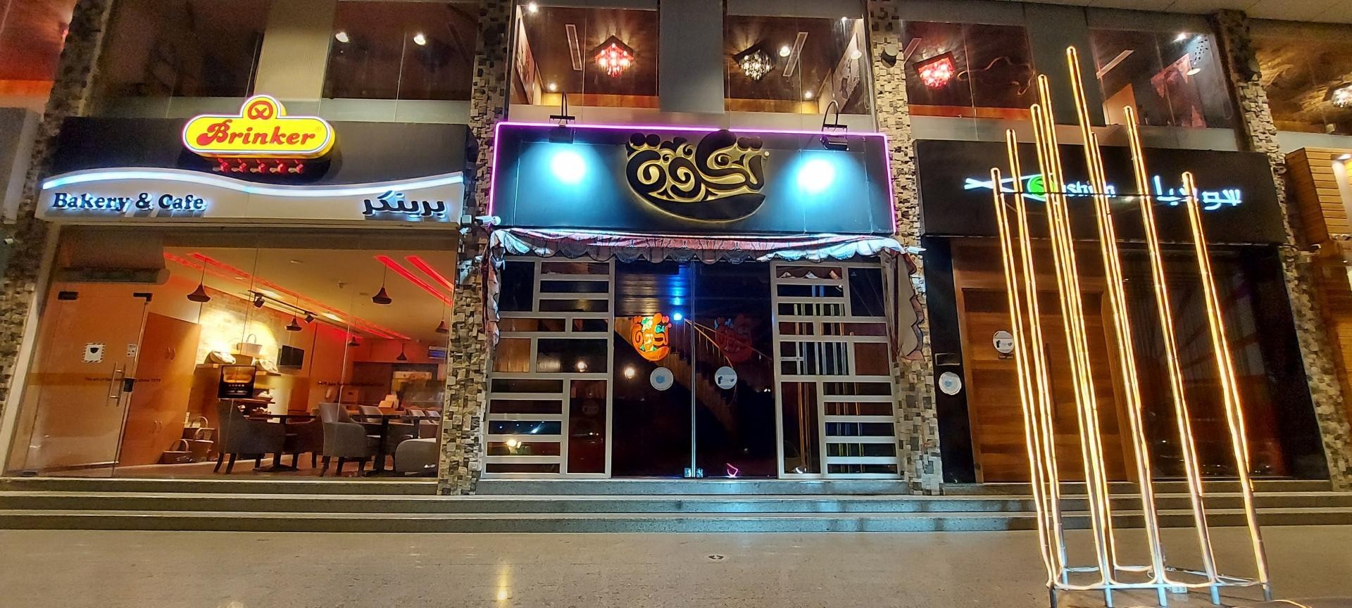 TAQWA Restaurant — صورة 5