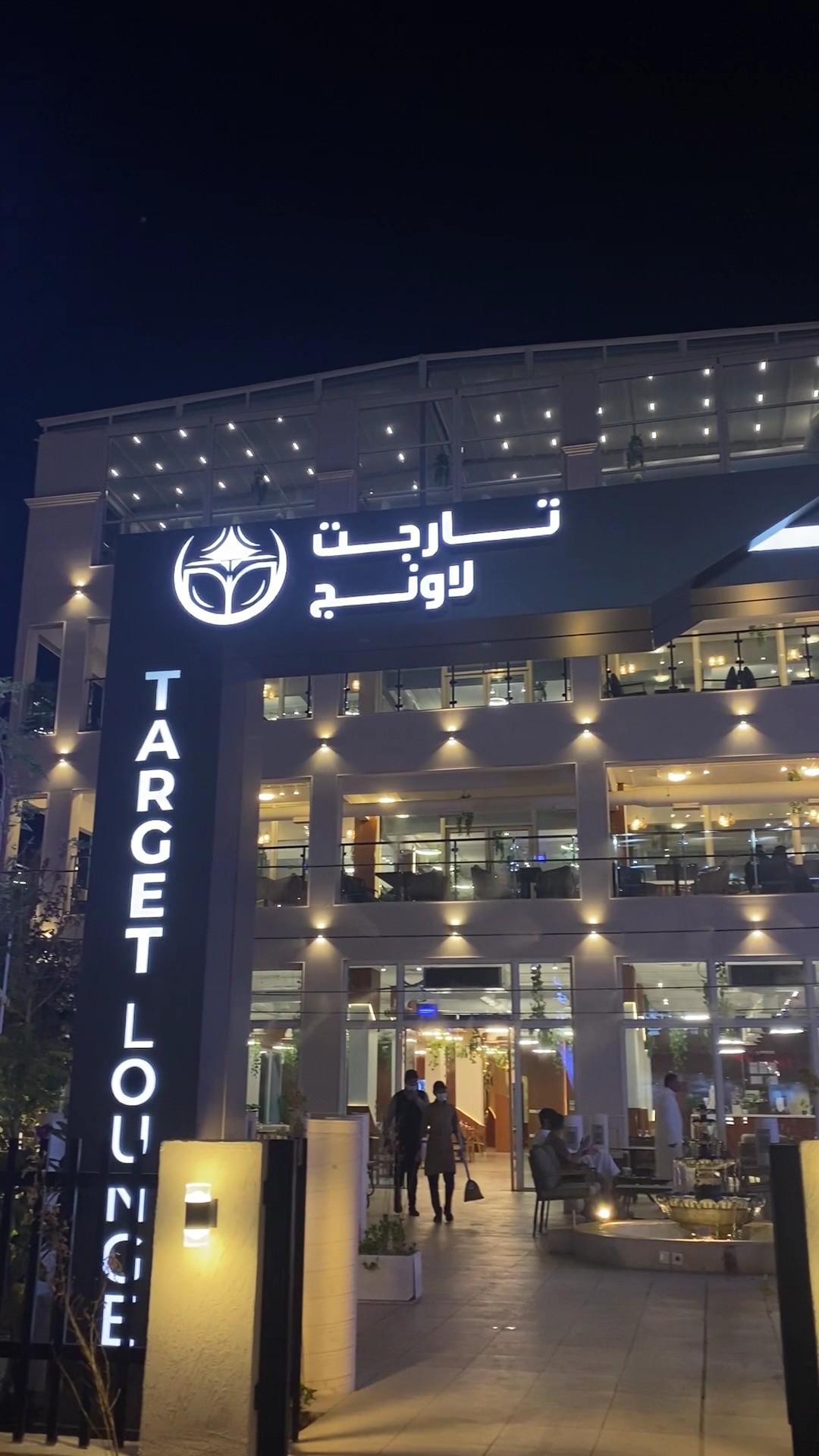 تارجيت مطعم و كافيه — صورة 2