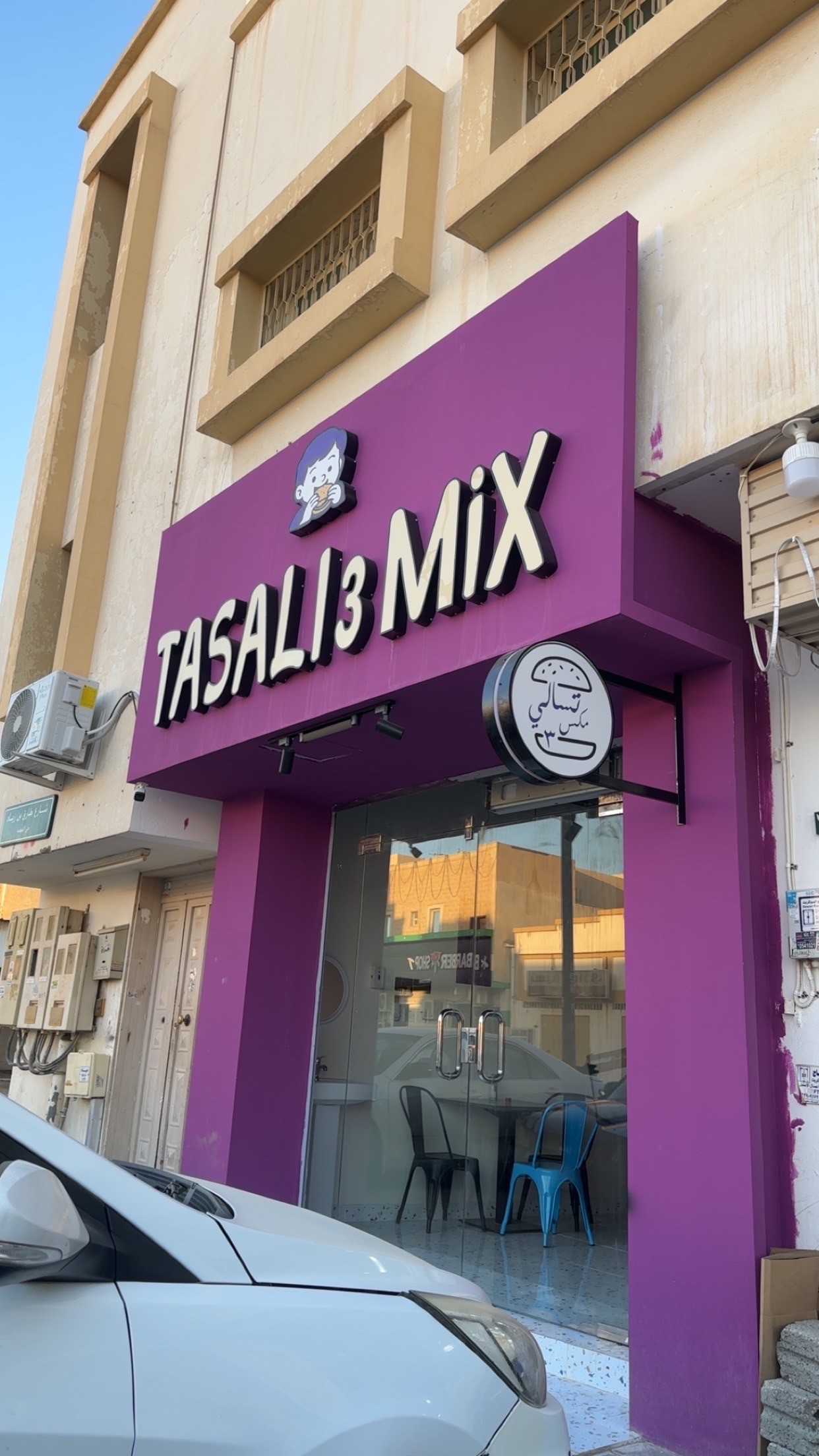 تسالي ٣ مكس & TASALI 3 Mix