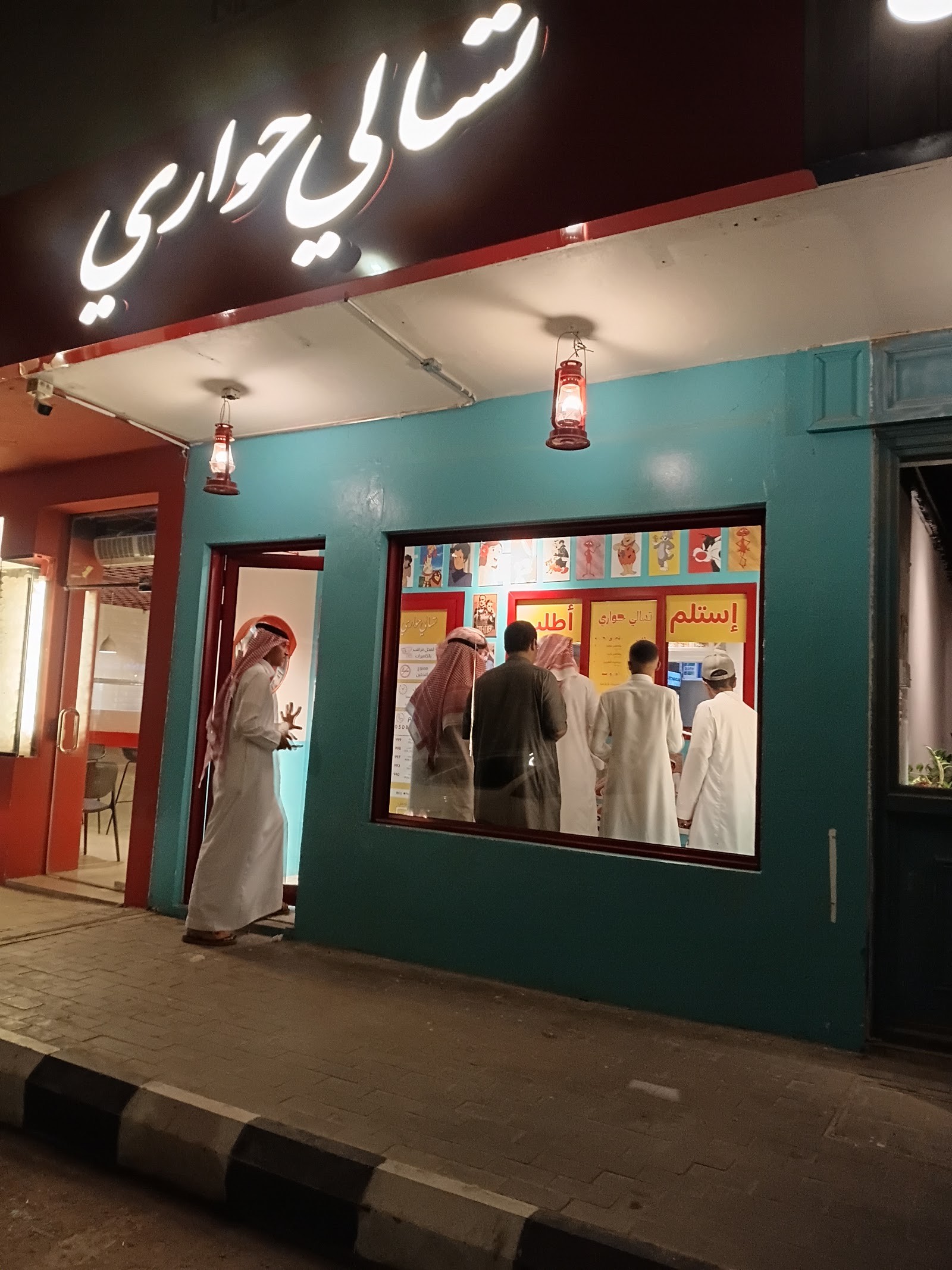 تسالي حواري الخرج TASALI HAWARI