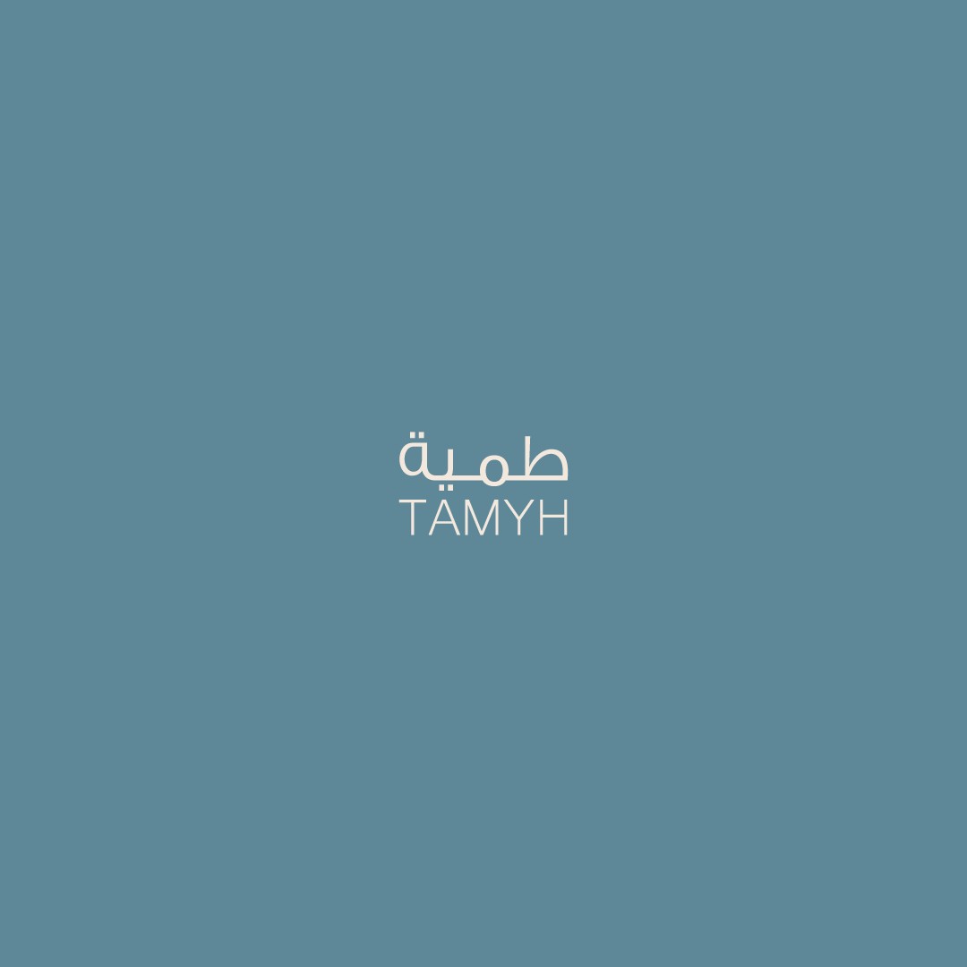 طمية