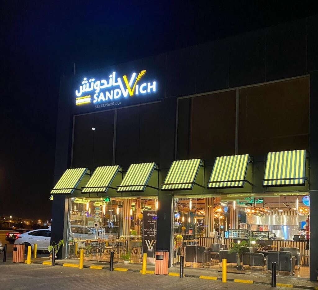 تو ساندويتش | TO SANDWICH