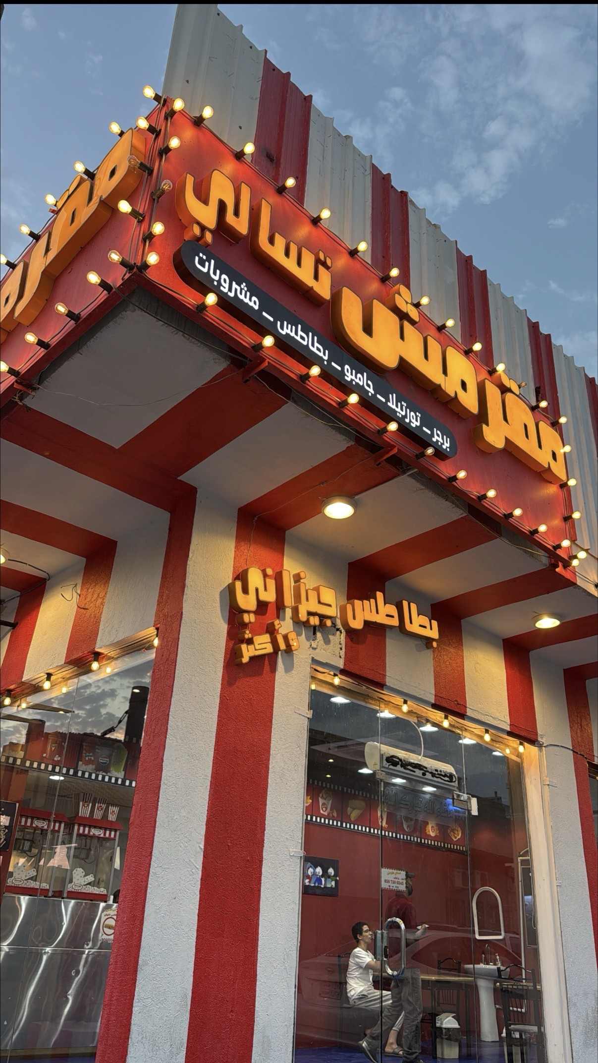 تسالي مقرمش