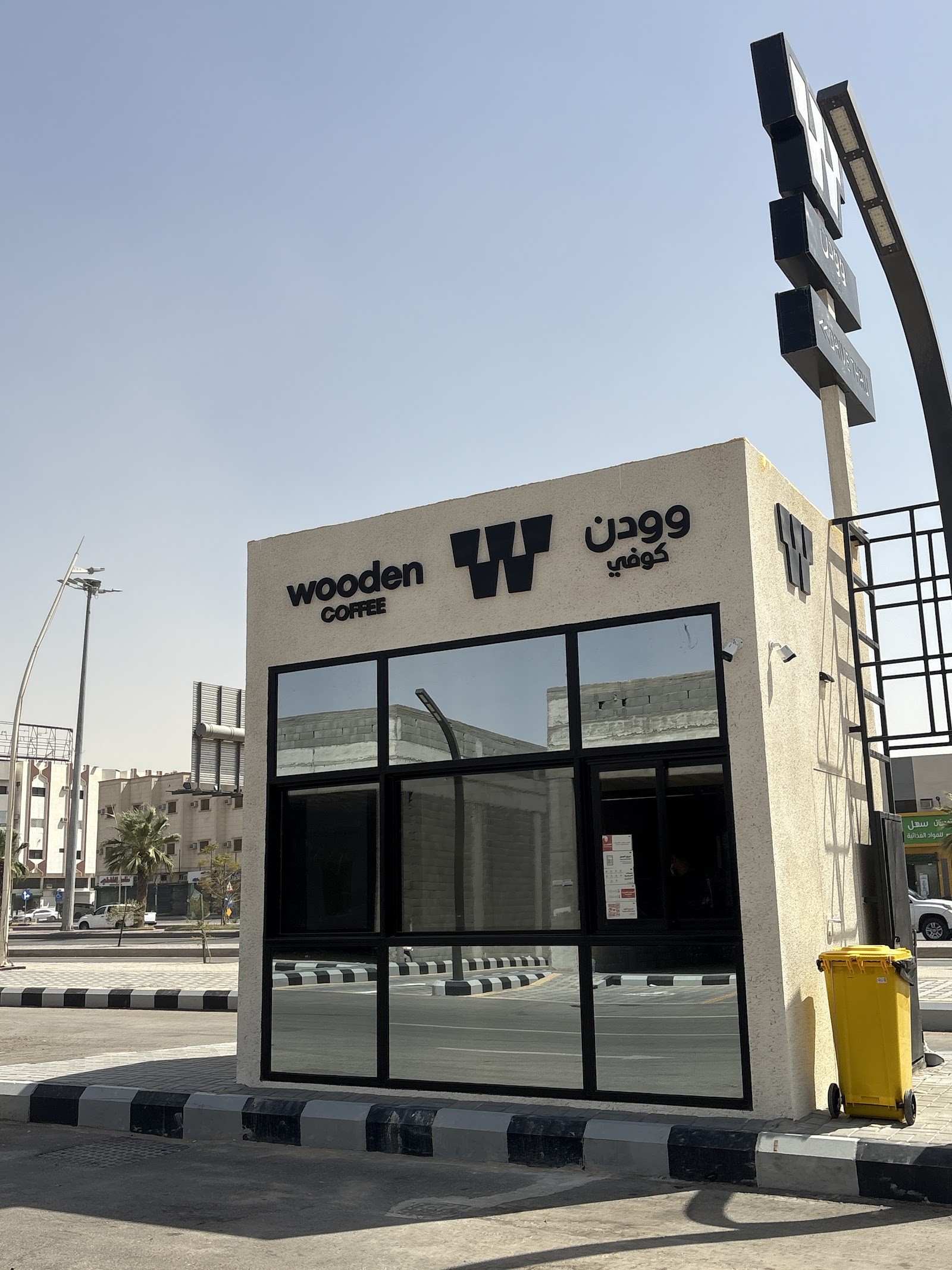 Wooden coffee | وودن كوفي — الناصفة