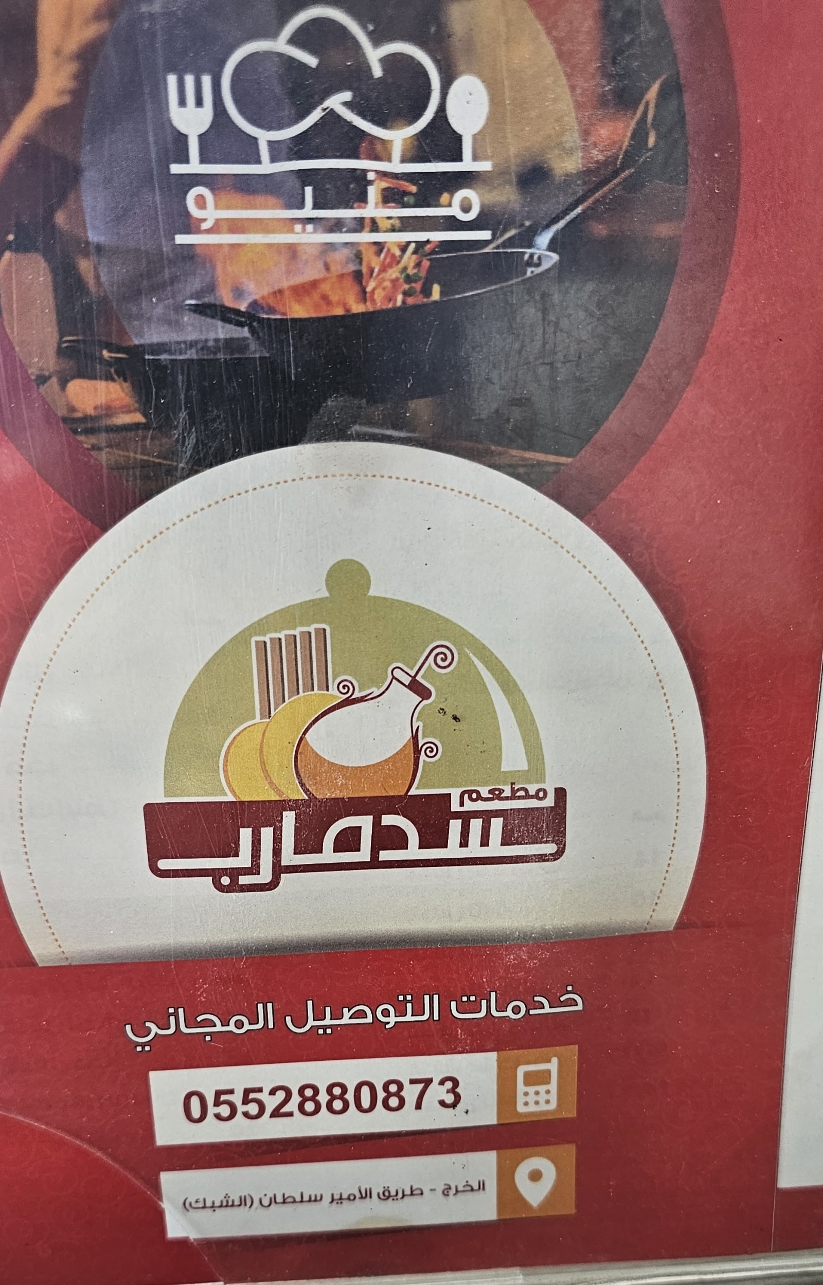 مطعم زاوية سد مأرب — صورة 3