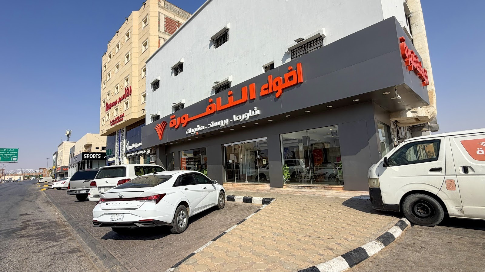 منيو اضواء النافورة للوجبات السريعة
