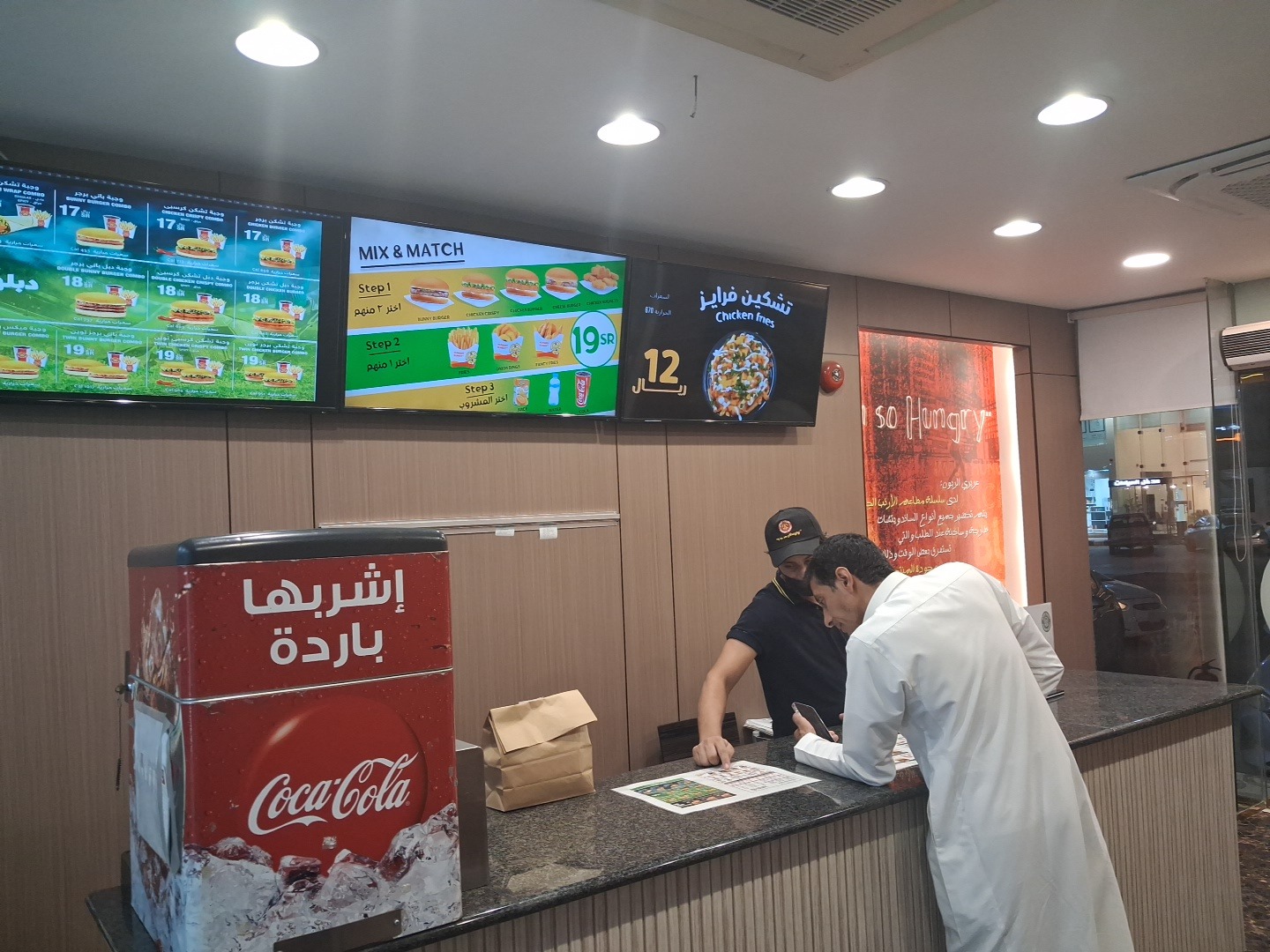 منيو الأرنب الجائع الخرج