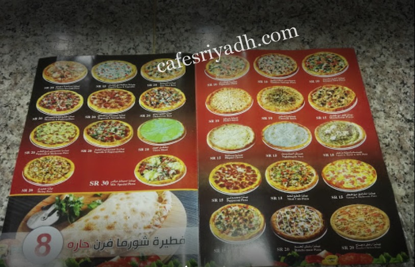 منيو الدانه للبيتزا والعصيرات