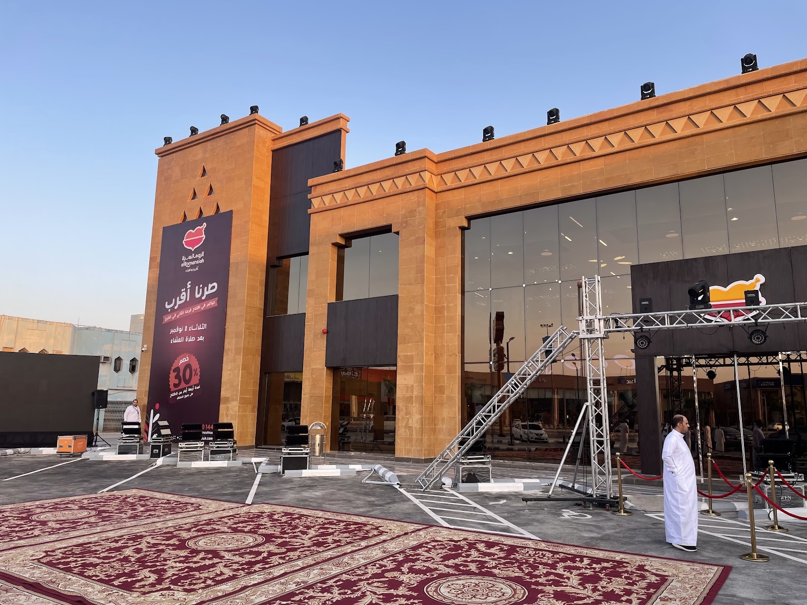 منيو مطعم الرومانسية — الفرع الثاني