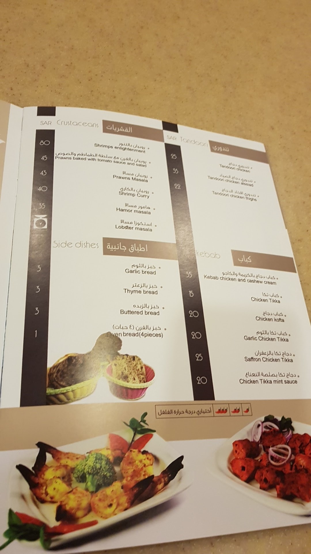 منيو مطعم الصياد