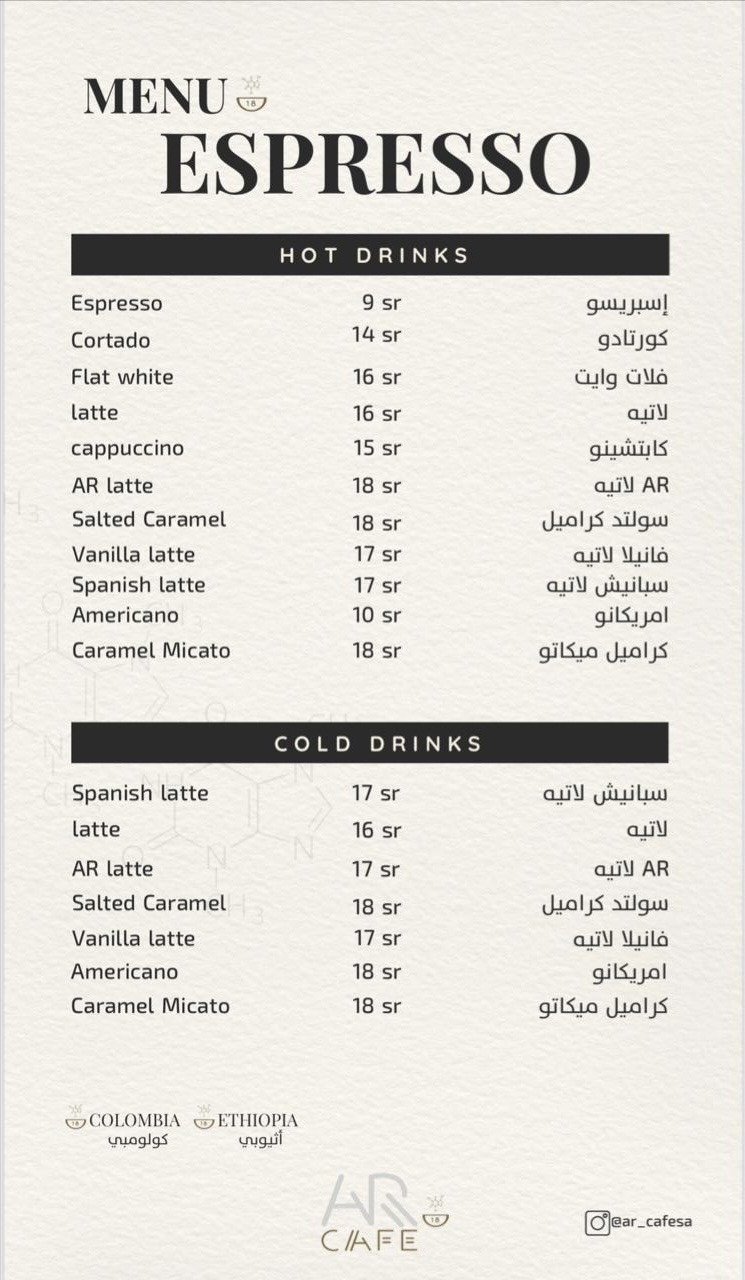 منيو AR CAFE