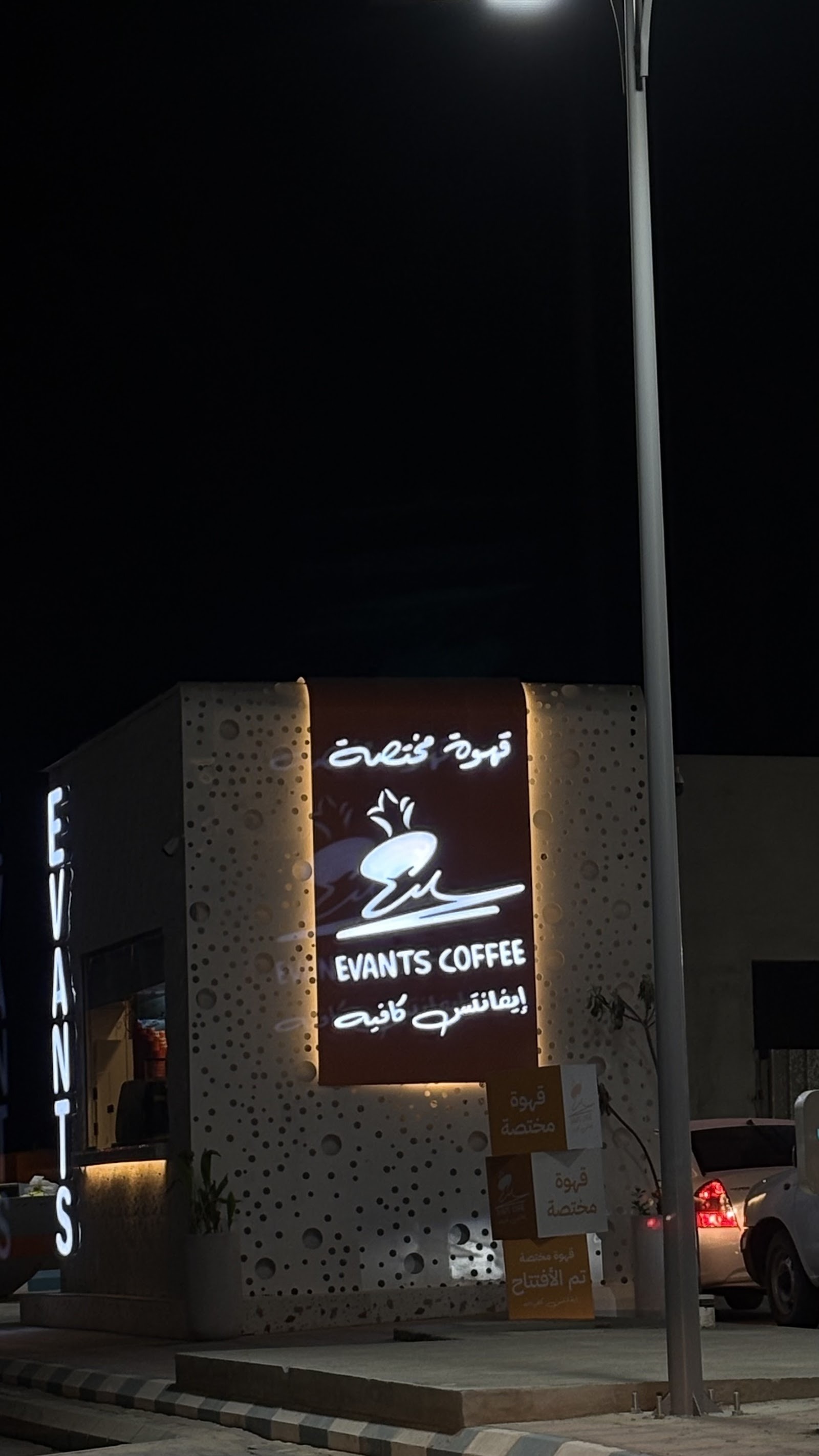منيو ايفانتس كافيه اليمامه