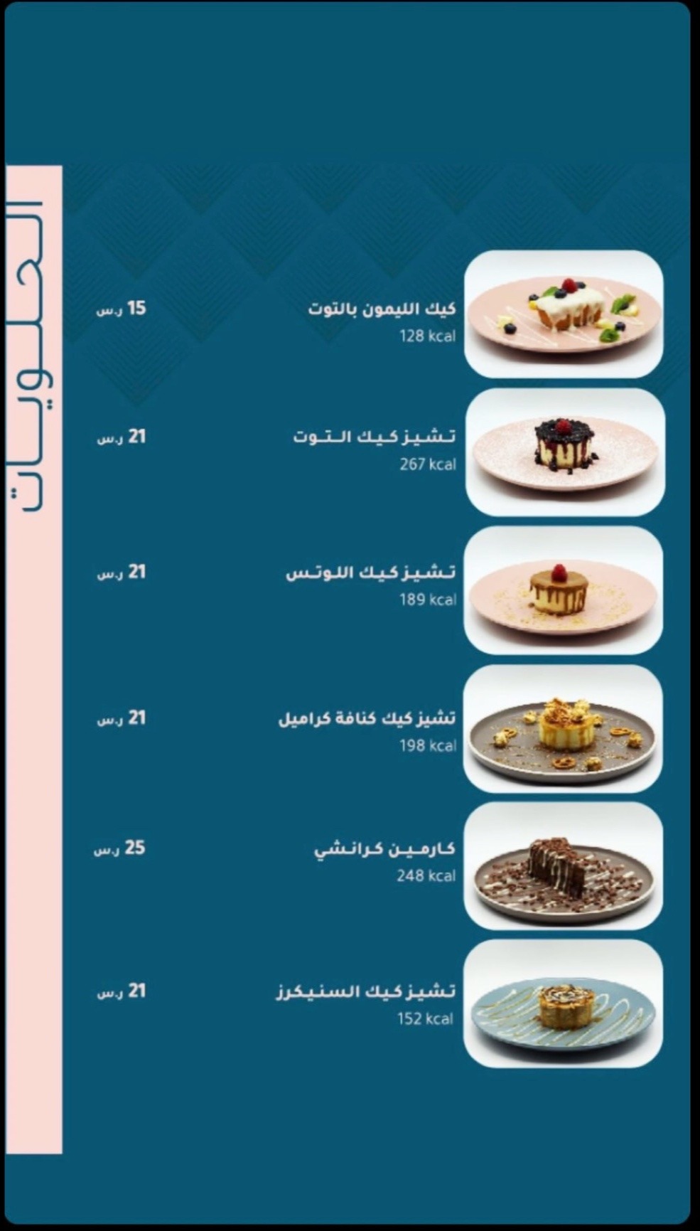 منيو ايفي كوفي