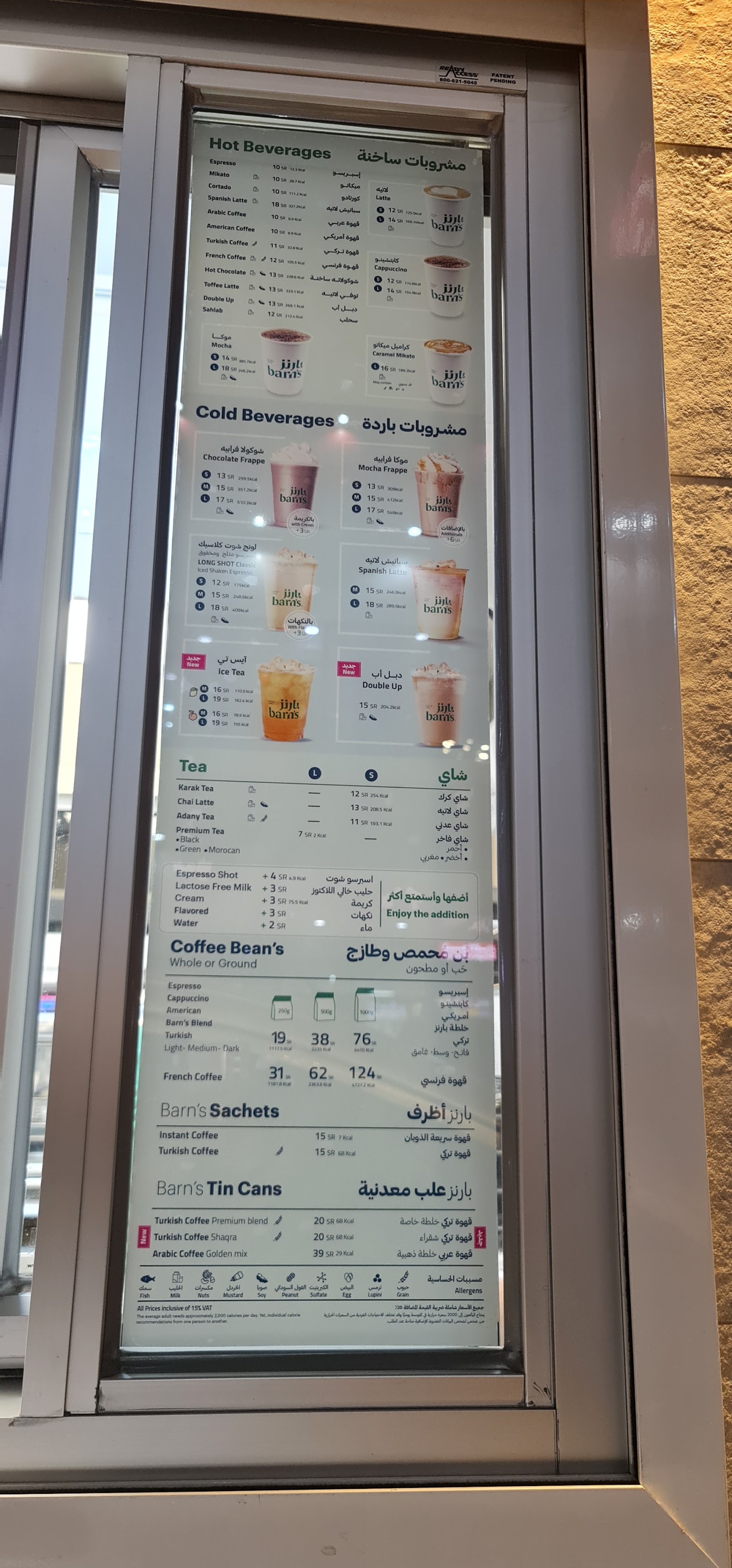 منيو بارنز كافيه