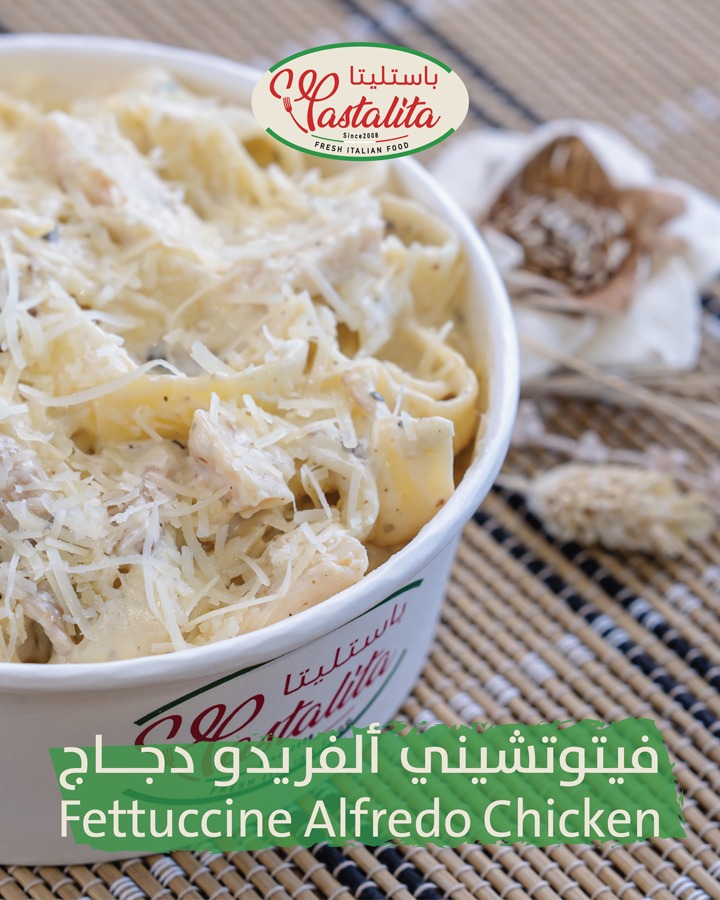 منيو باستليتا