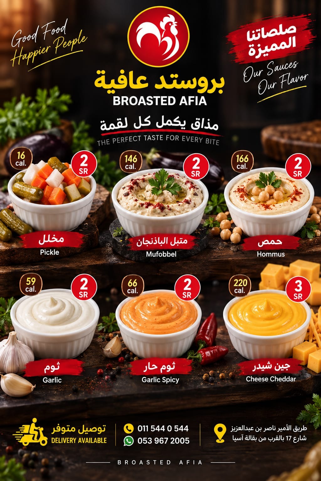 منيو Broasted AFIA بروستد عافية