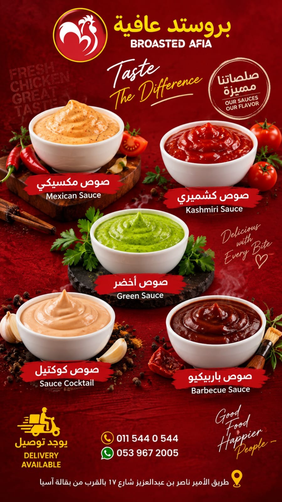 منيو Broasted AFIA بروستد عافية