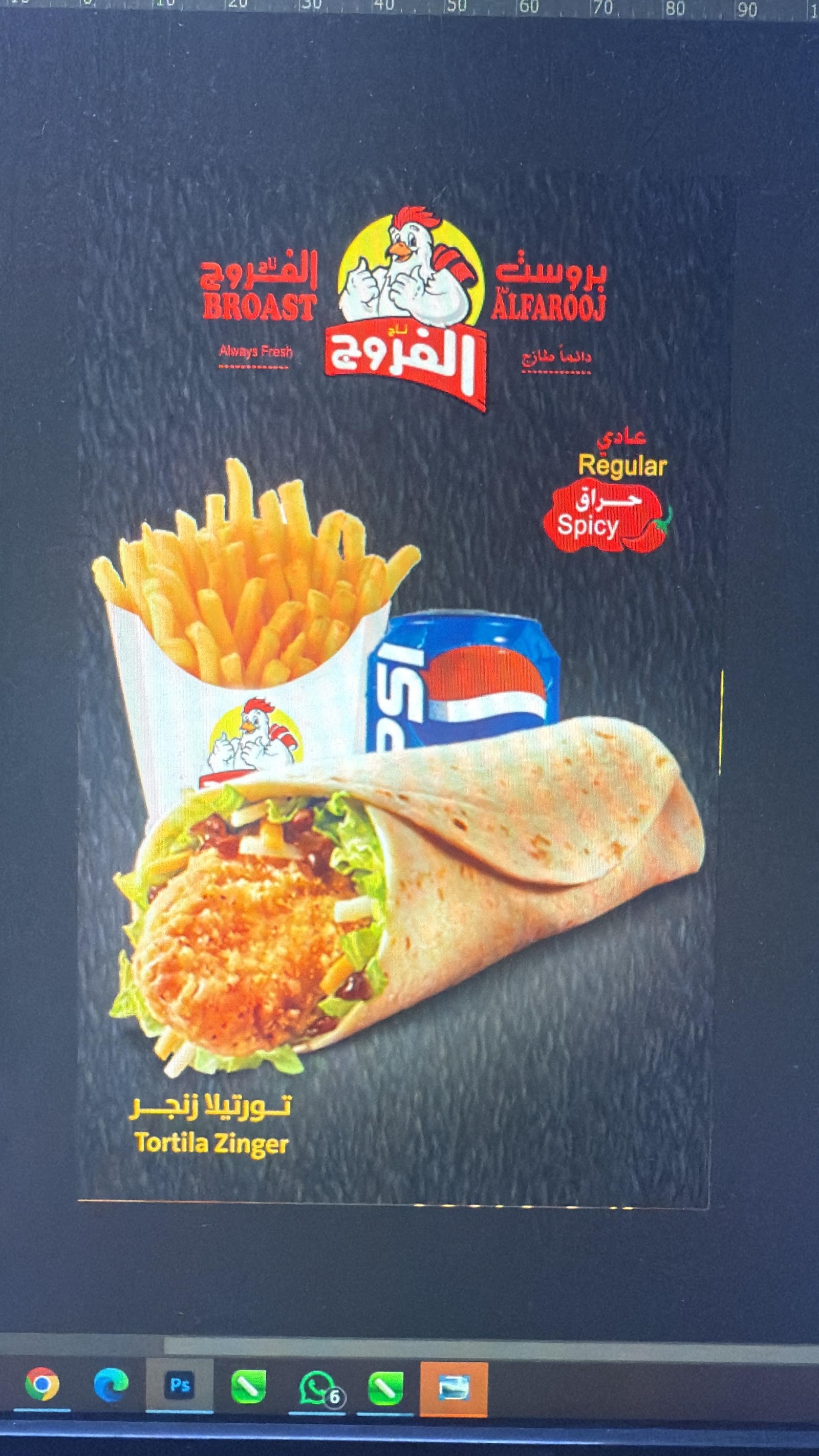 منيو بروستد مداد الصفاء