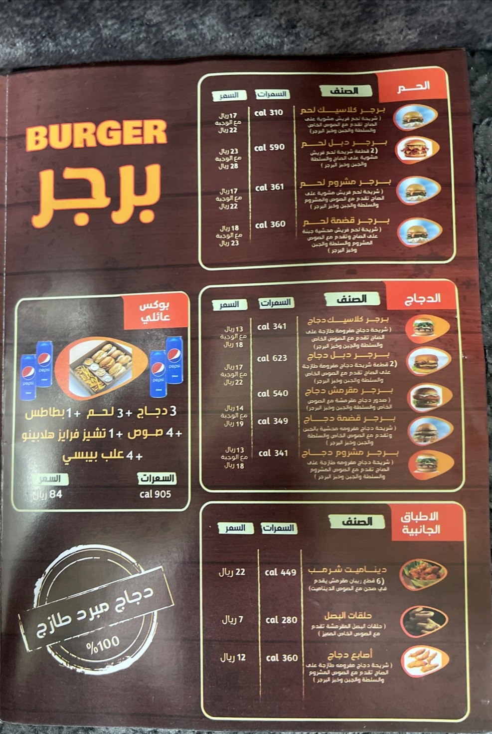 منيو Burger bite - قضمة برجر