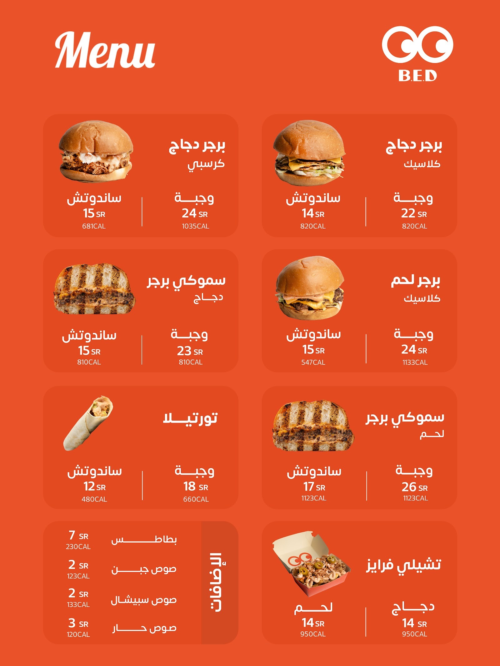 منيو Burger Every Day | برجر افري داي