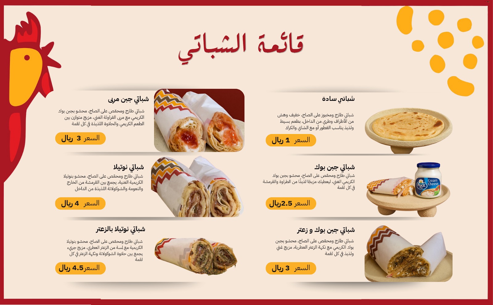 منيو بوفية كرموميز