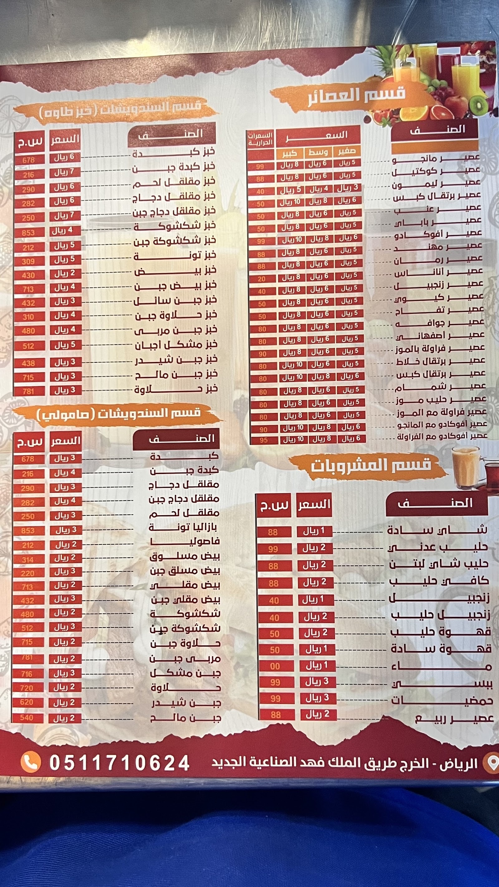 منيو بوفية كيان للأكلات الشعبية