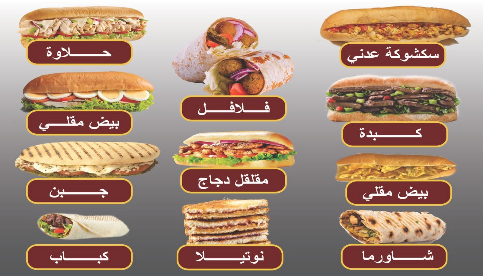 منيو بوفية نجم سهيل