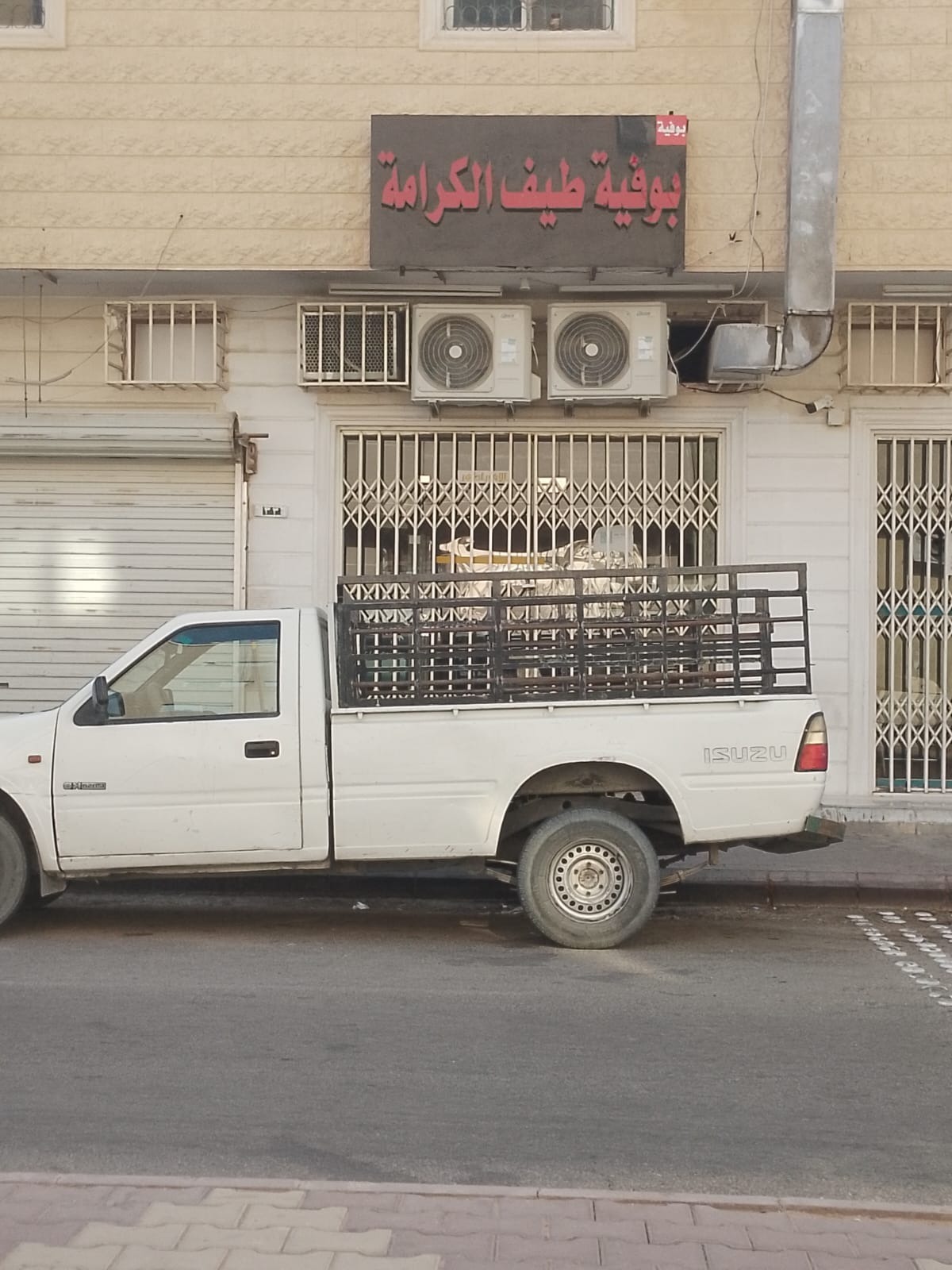 منيو بوفيه طيف الكرامة للأقاشي والسيريه
