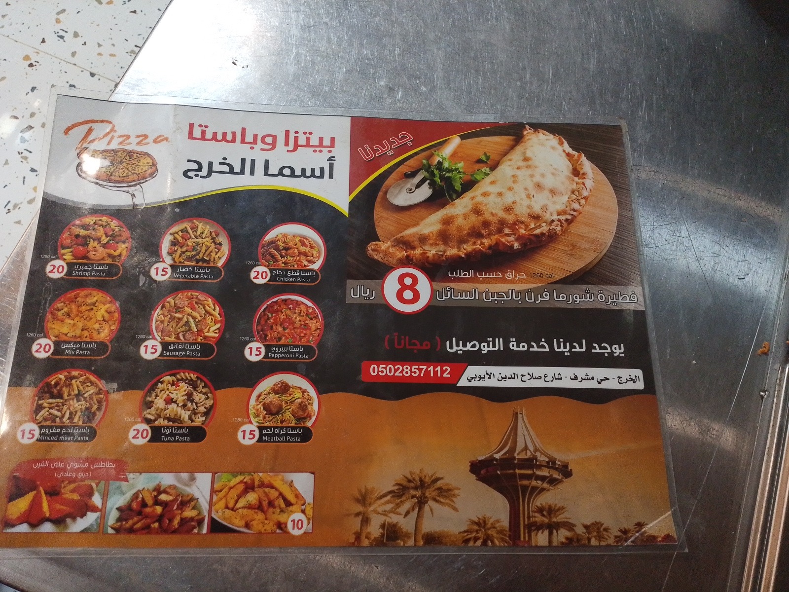 منيو بيتزا اسماء الخرج