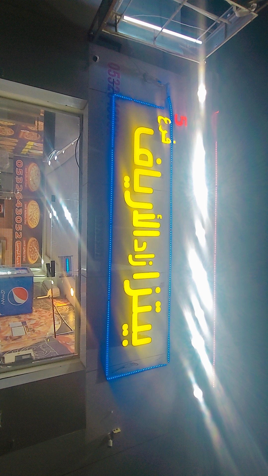 منيو بيتزا زاد الارياف فرع 5
