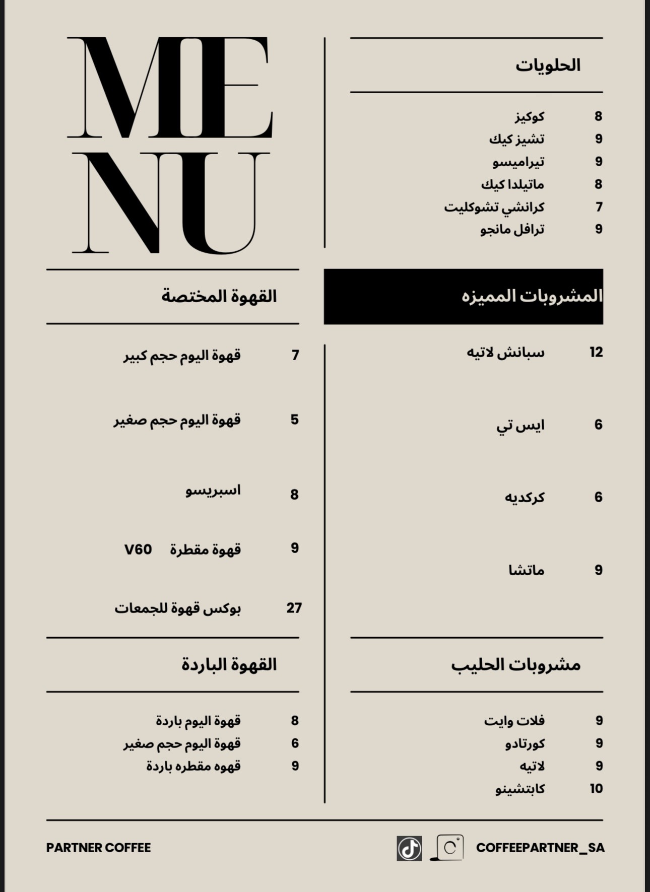 منيو COFFEE PARTNER