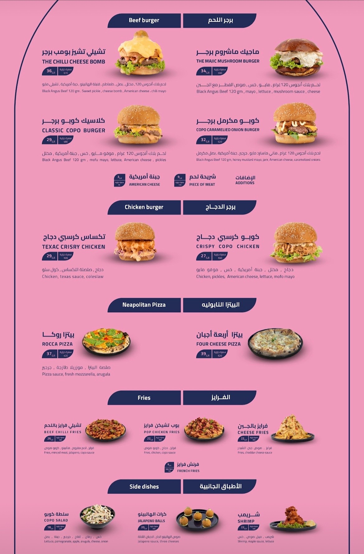 منيو كوبو - Copo