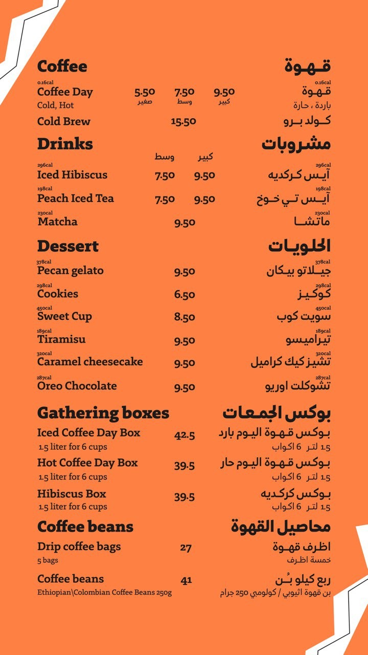 منيو كريك | Creek — البرج