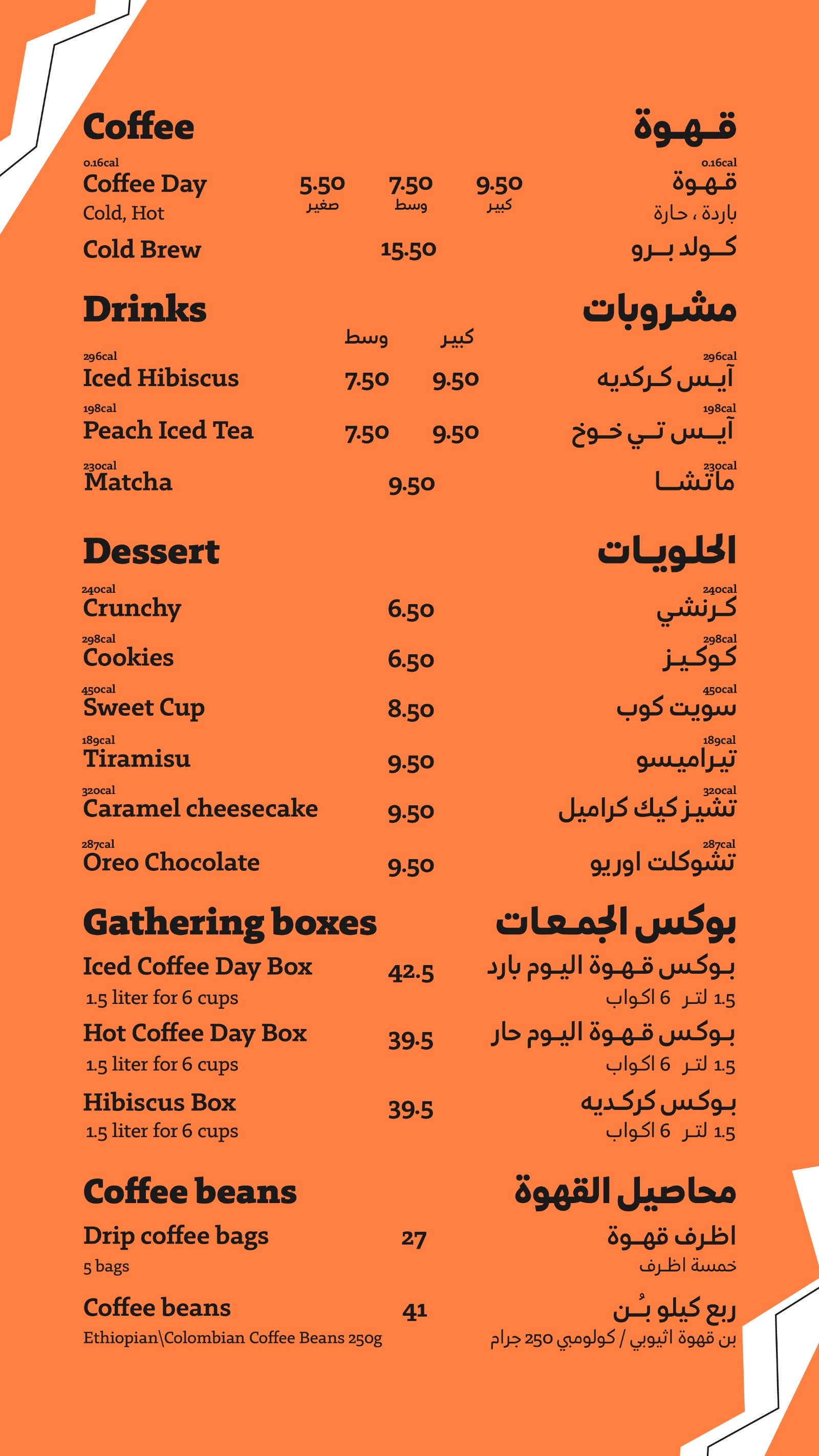 منيو كريك | Creek — الهدا