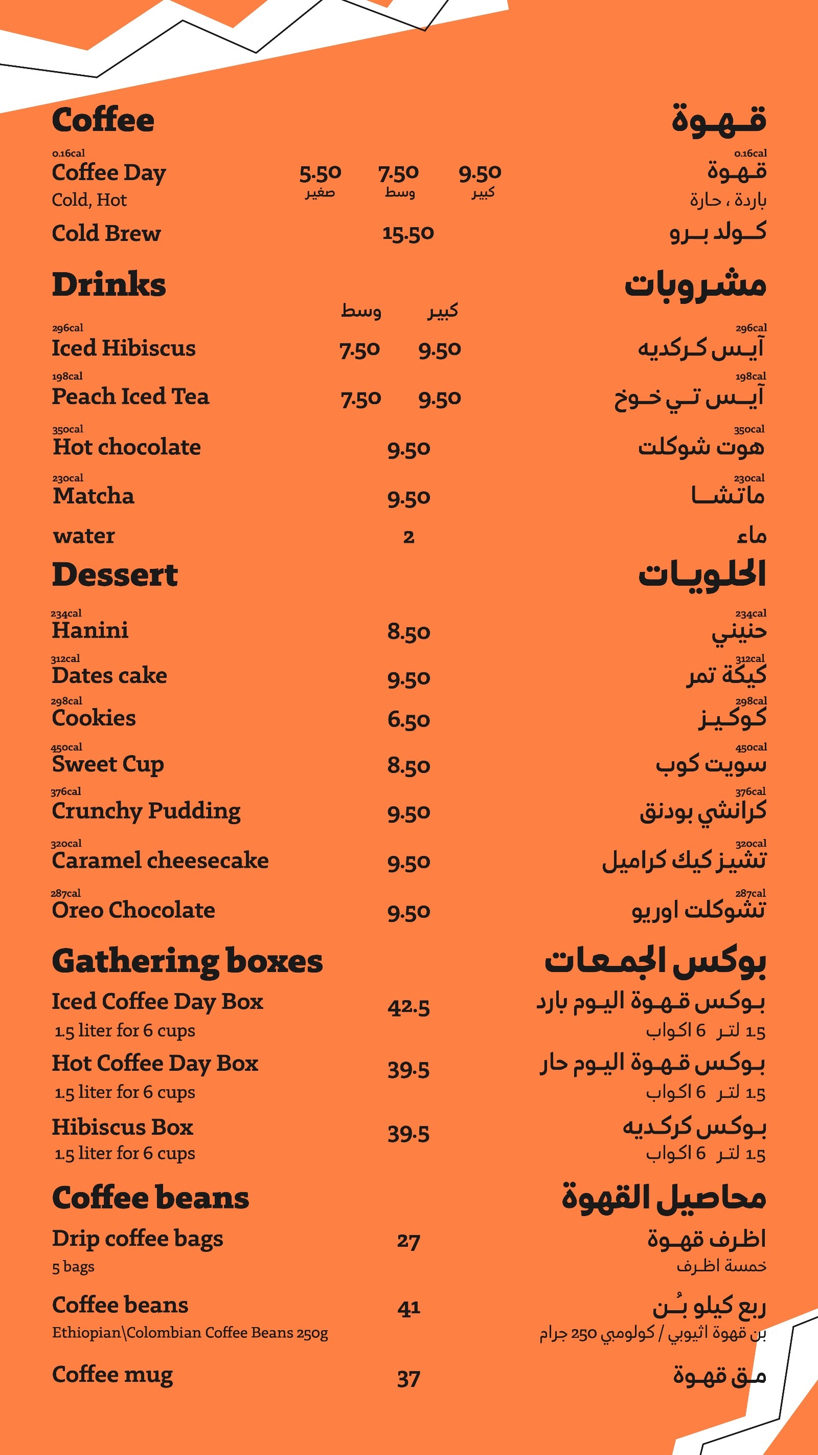 منيو كريك | Creek — الصفوة