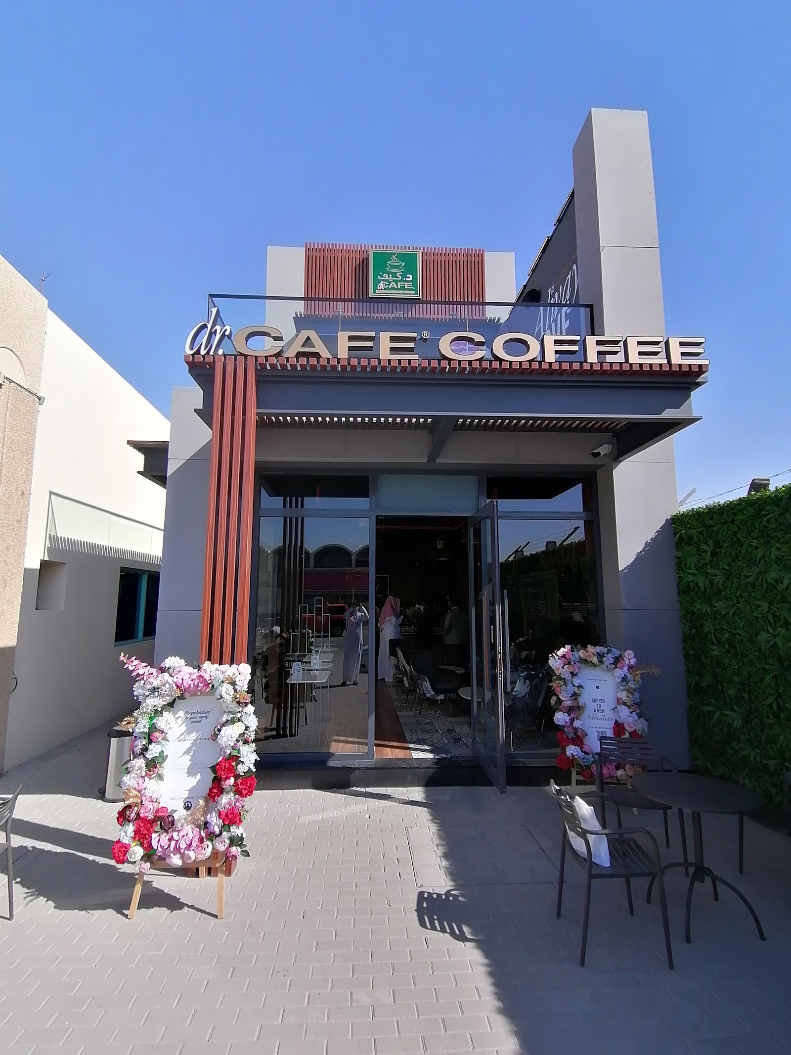منيو dr.CAFE Armed Forces | د.كيف مستشفى القوات المسلحة،الخرج | Manual brew