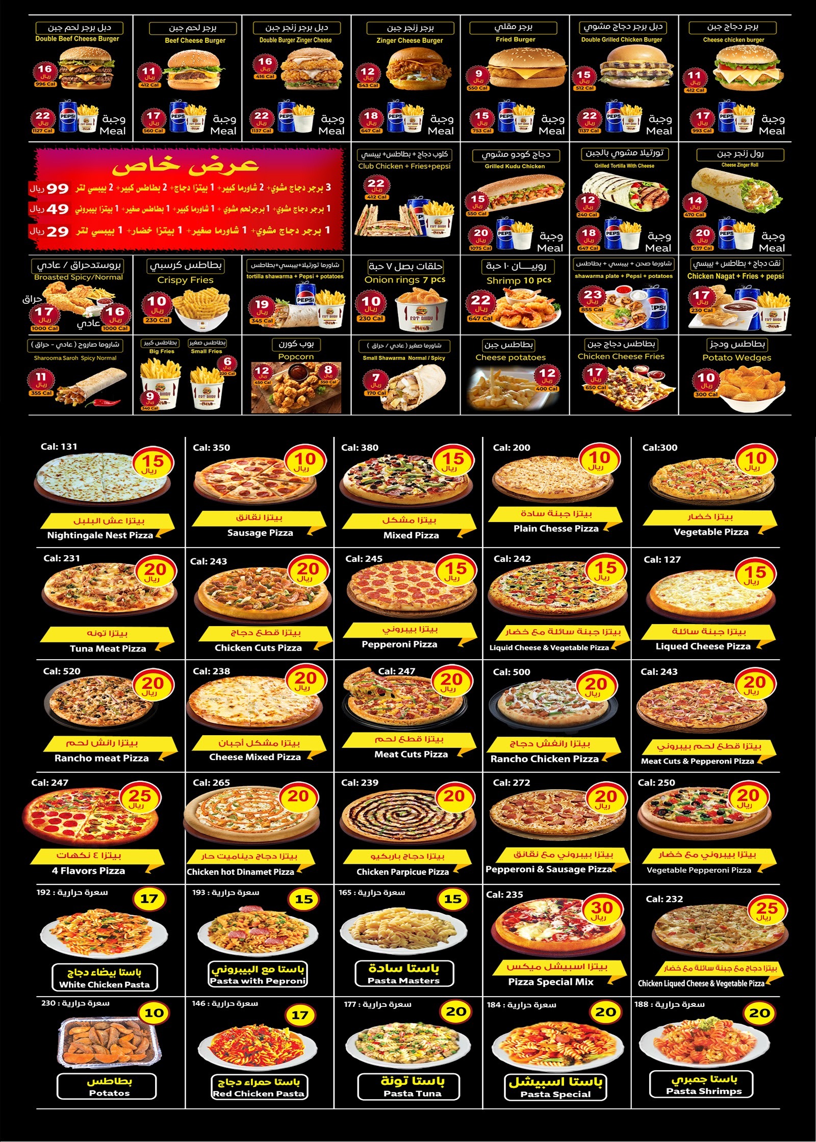 منيو Eataway