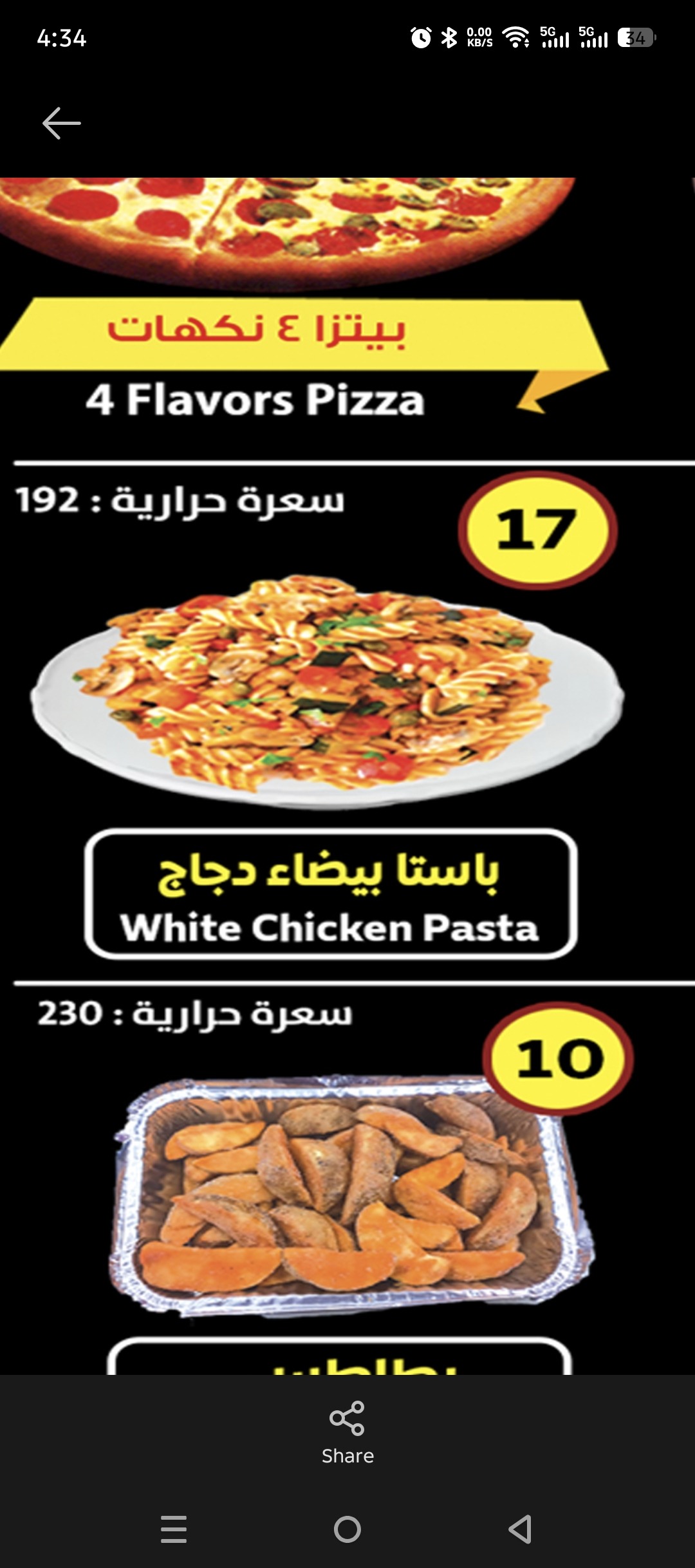 منيو Eataway