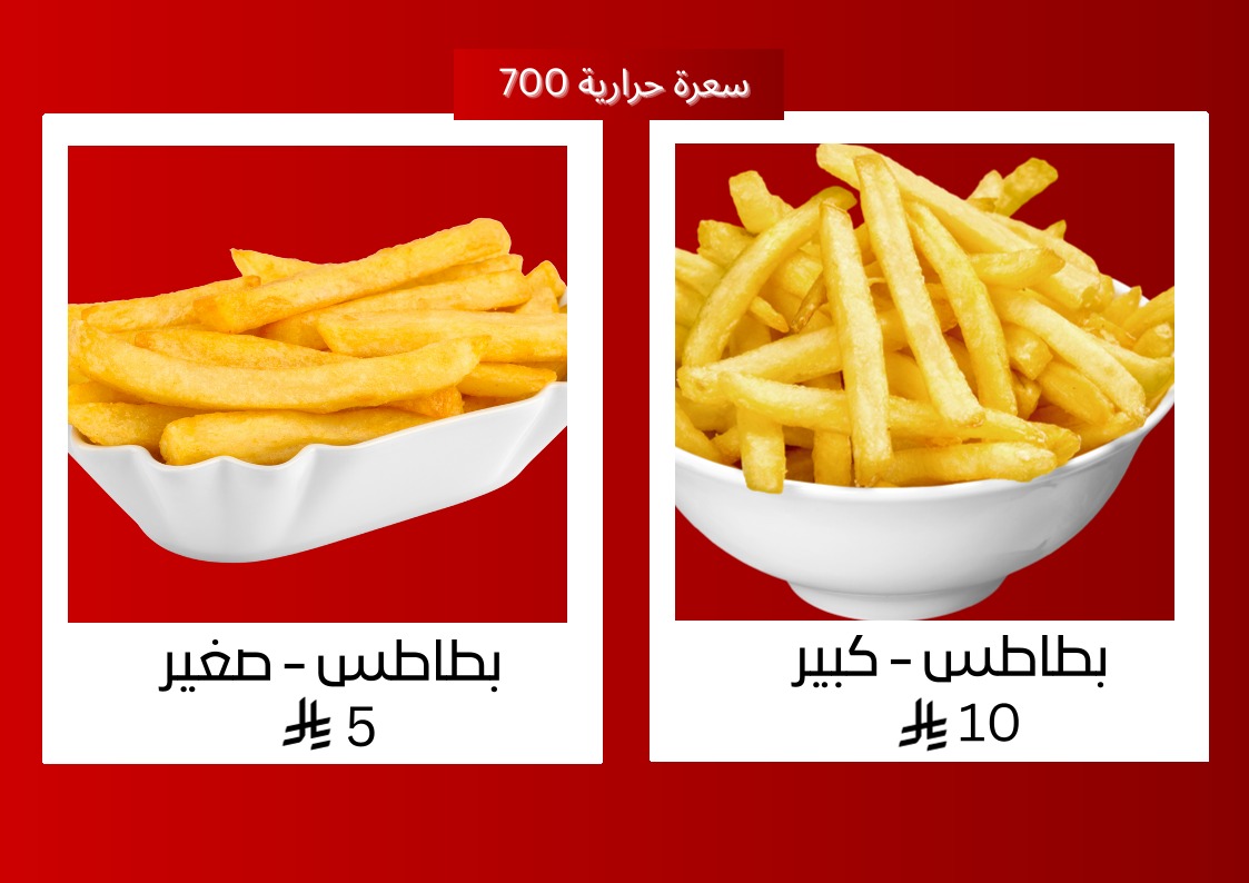 منيو فلافل قنا